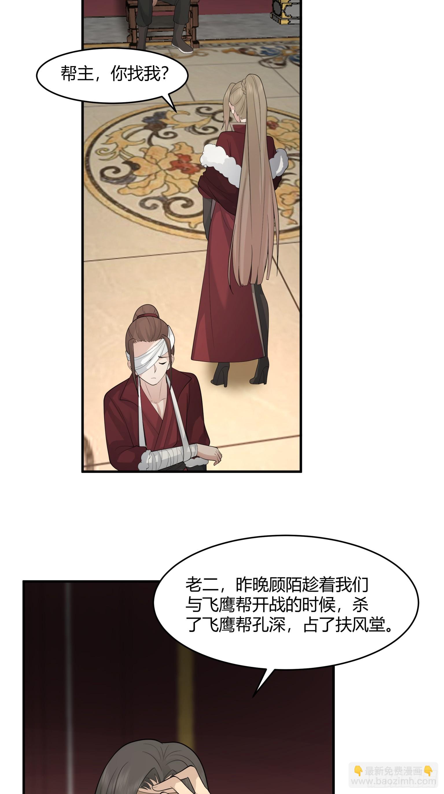 第33话-情与义-第34话