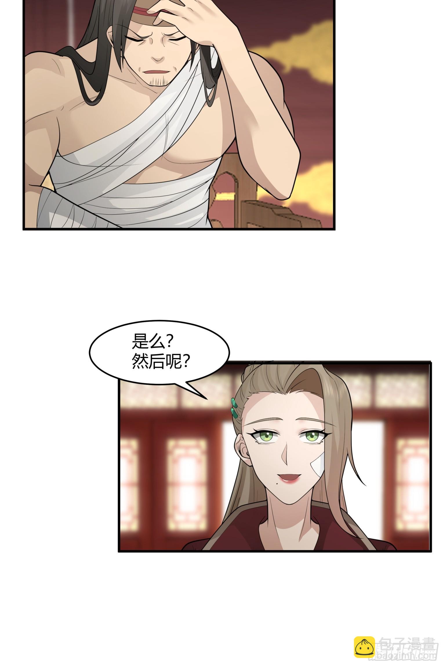 第33话-情与义-第34话