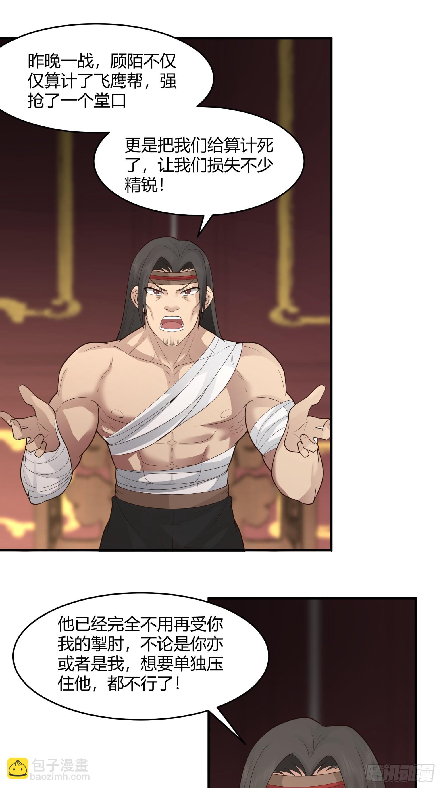 第33话-情与义-第34话