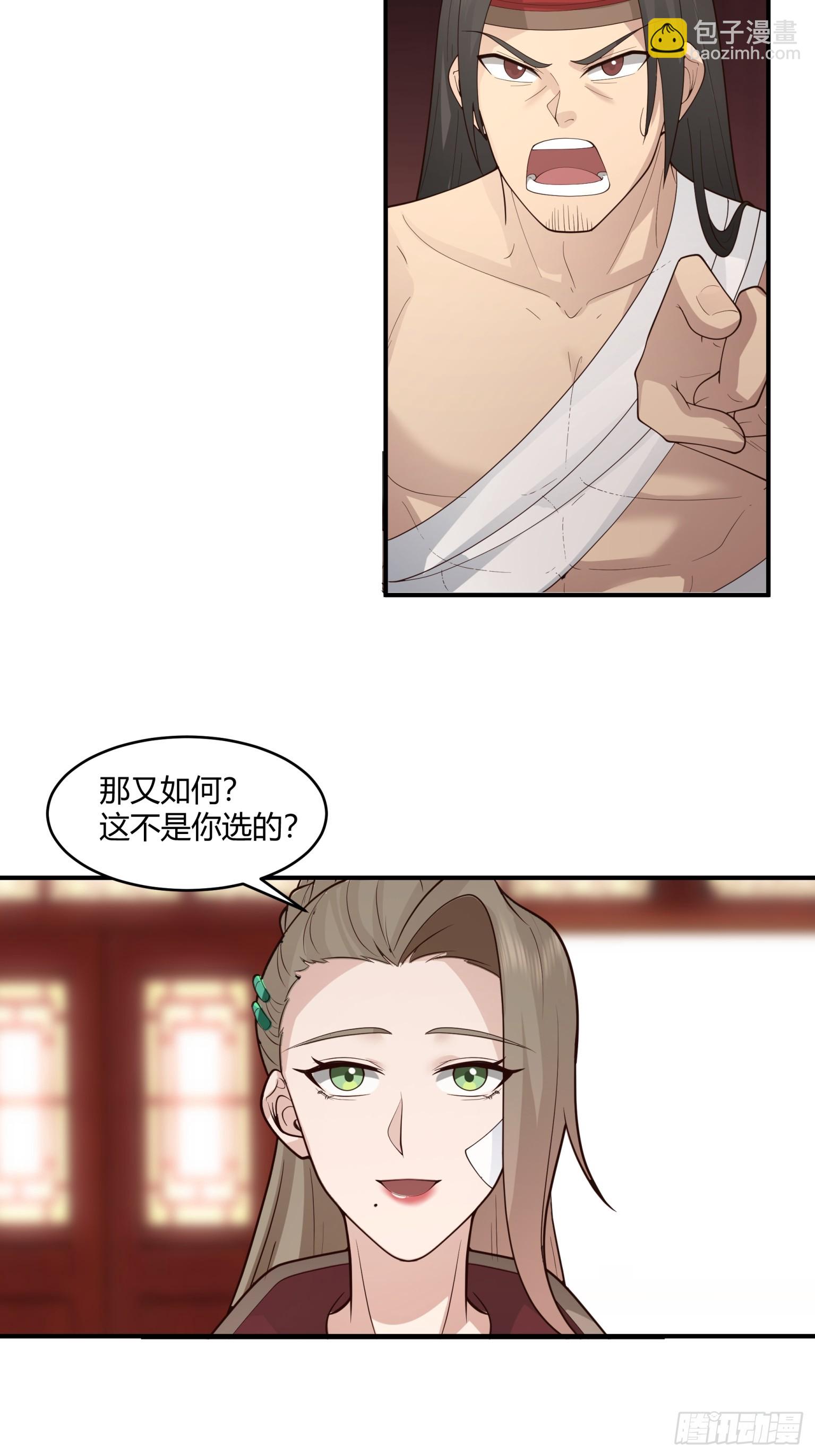 第33话-情与义-第34话