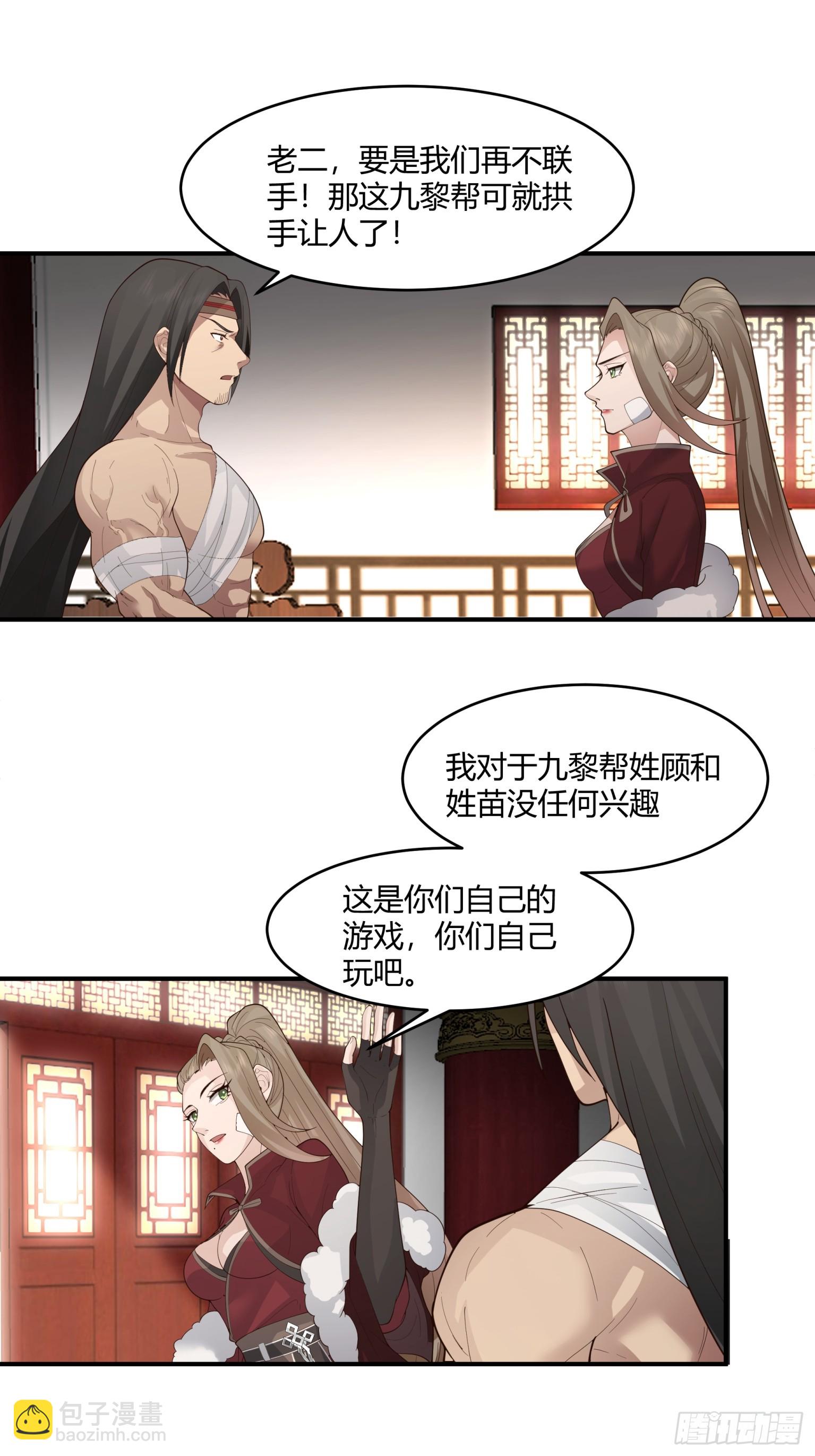 第33话-情与义-第34话