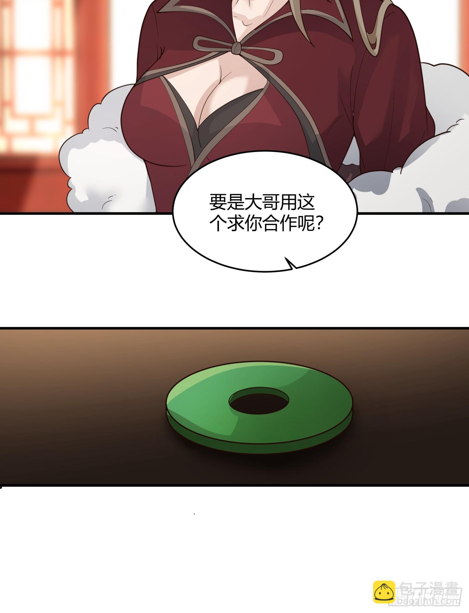 第33话-情与义-第34话