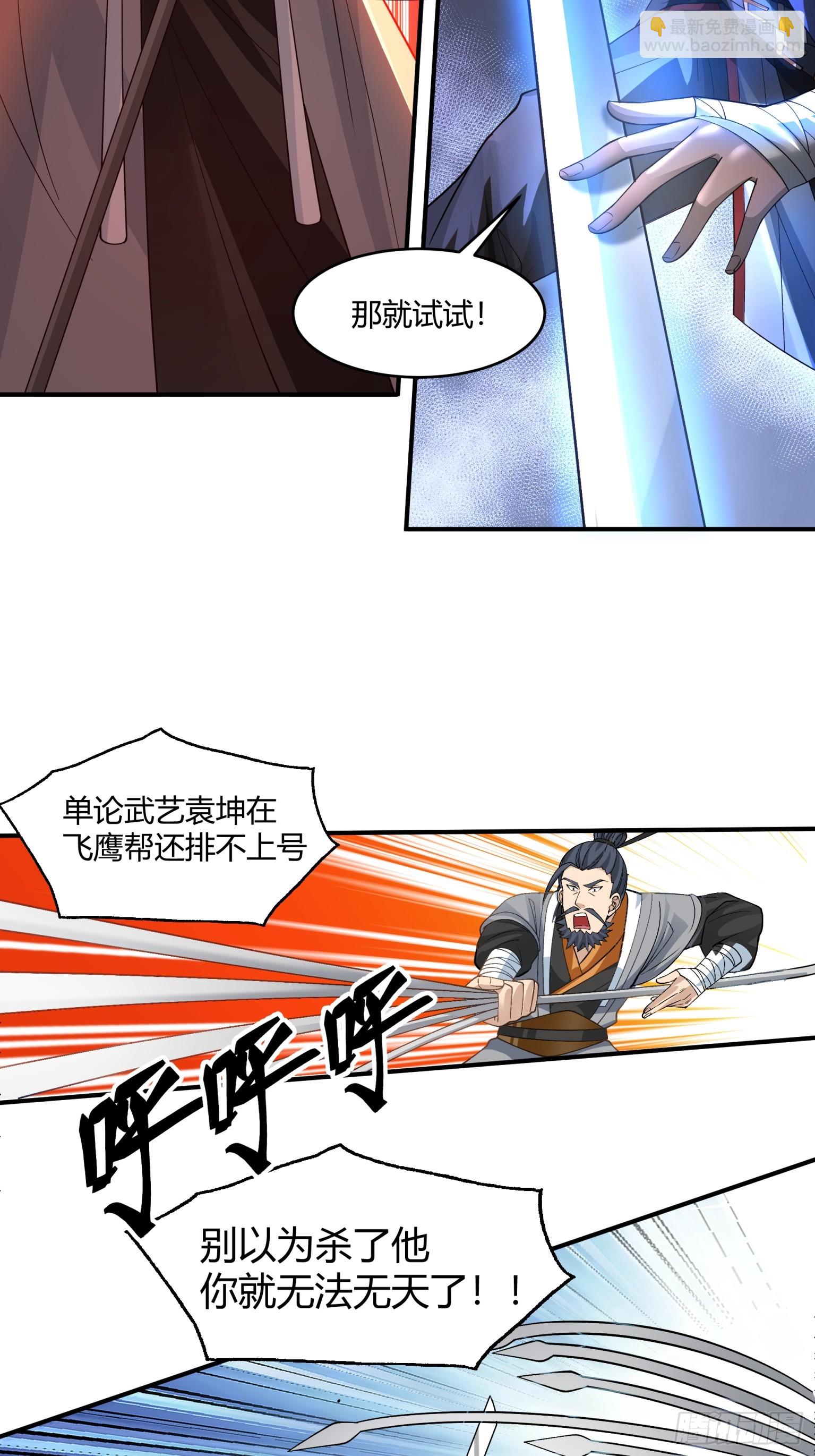 第33话-情与义-第34话