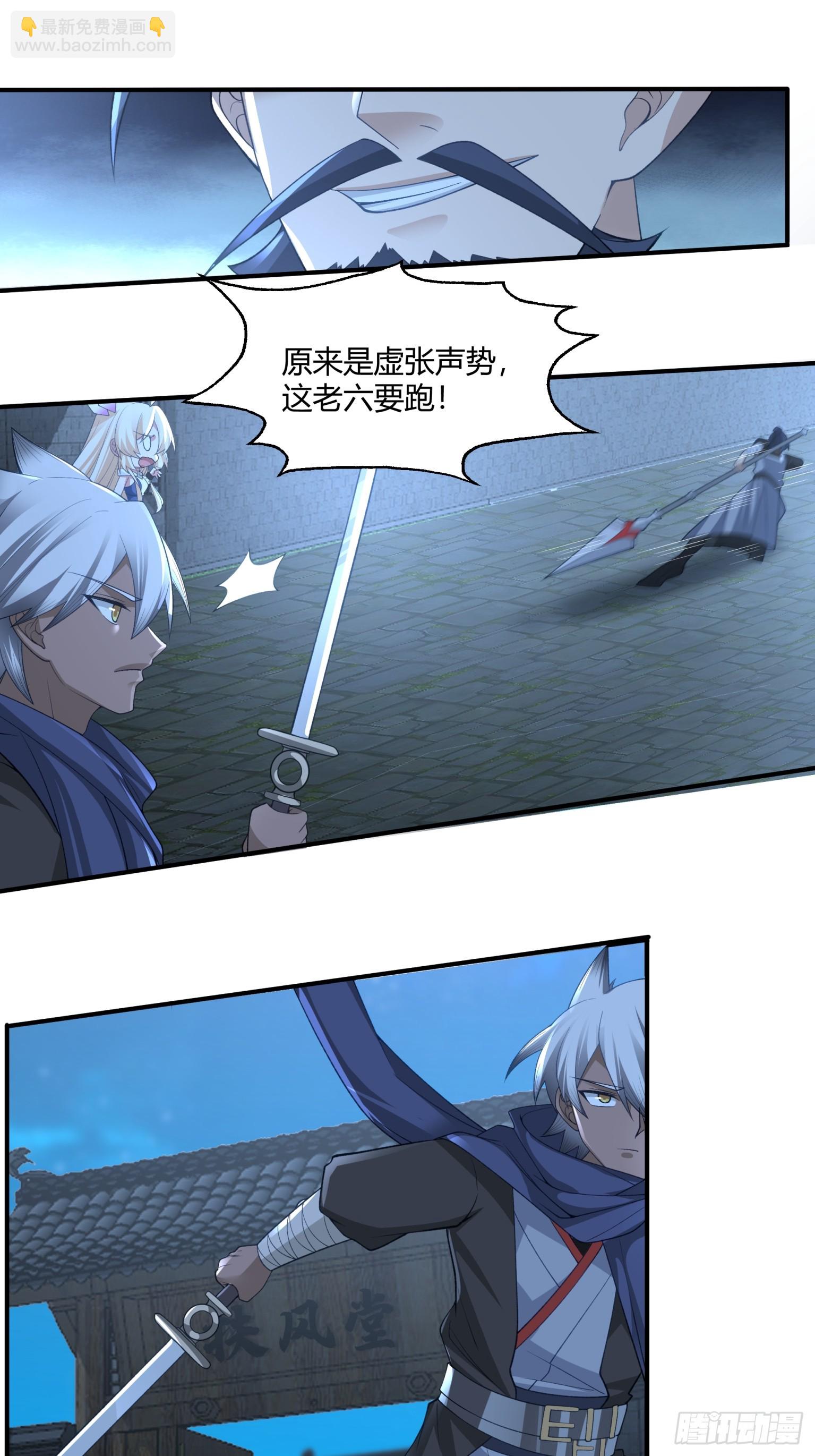 第33话-情与义-第34话