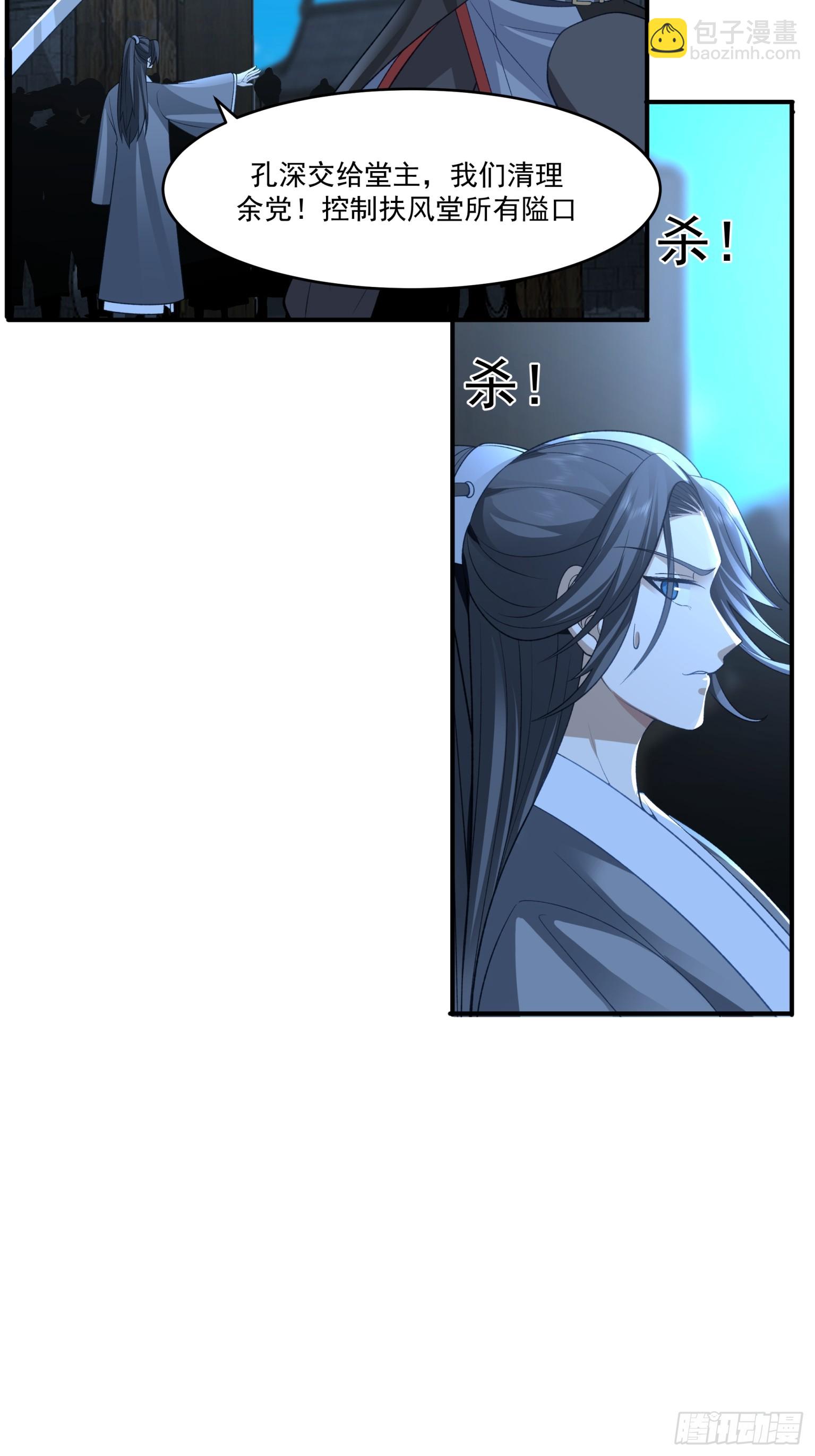 第33话-情与义-第34话