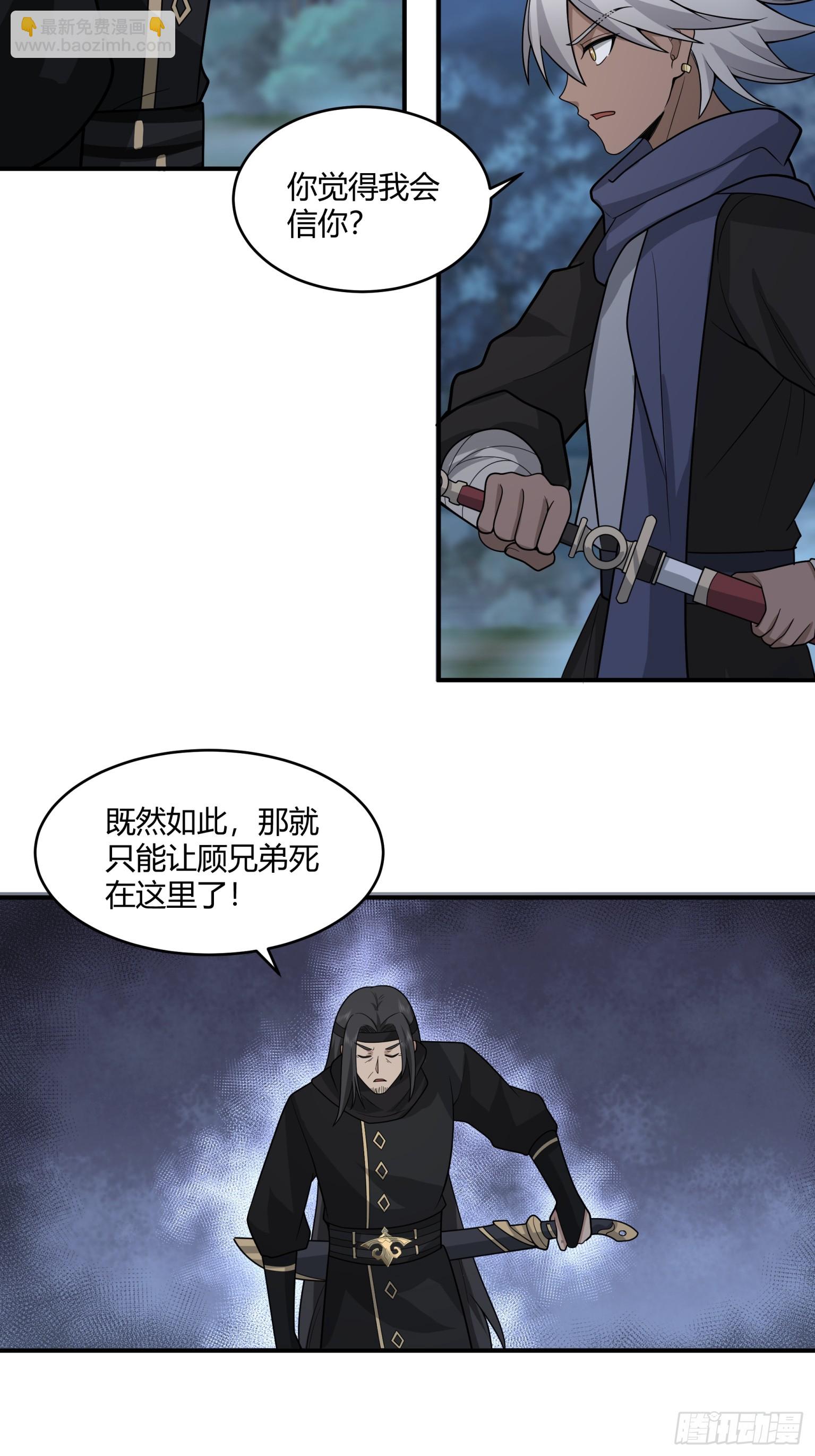 第35话-养虎为患-第36话