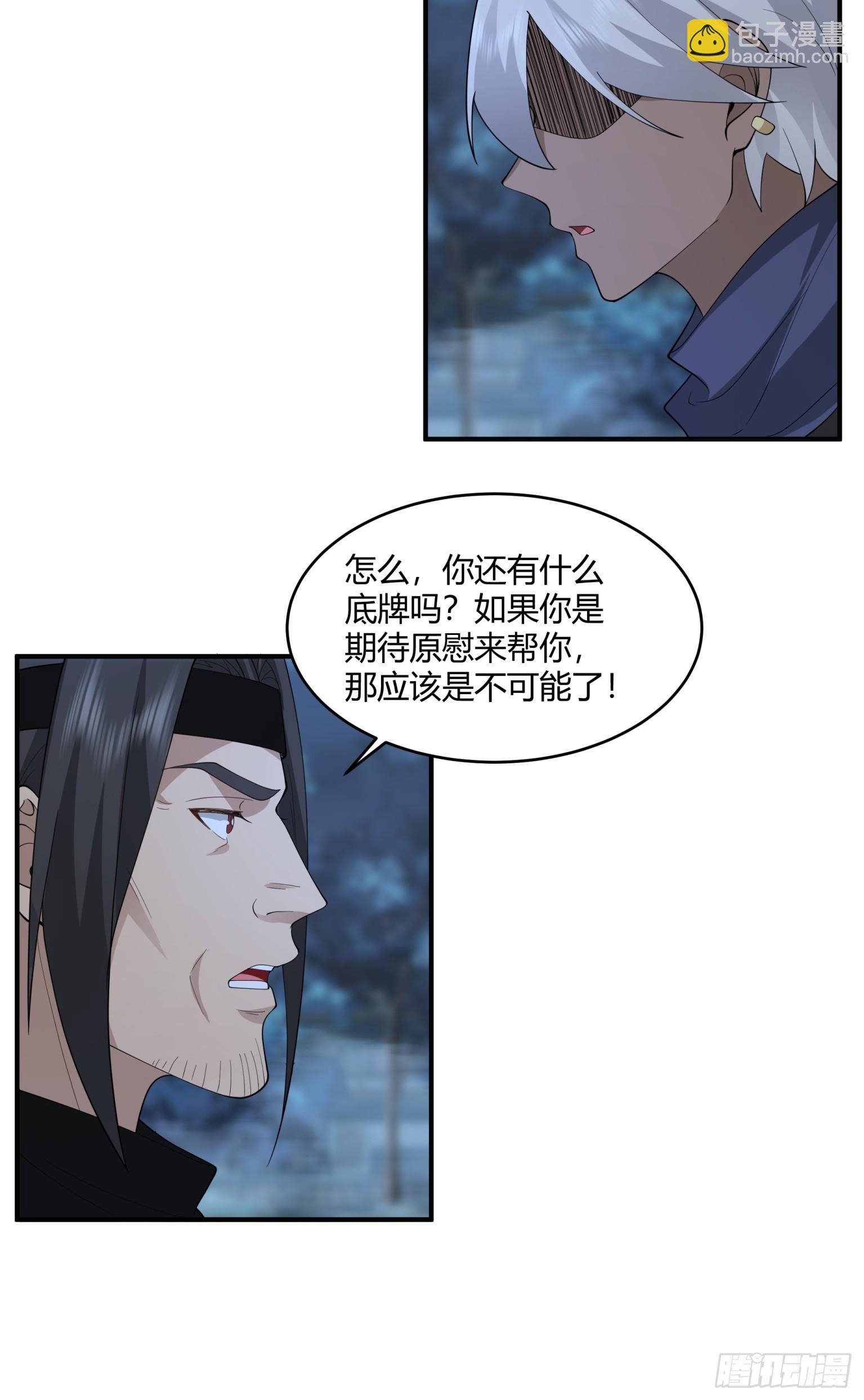 第35话-养虎为患-第36话