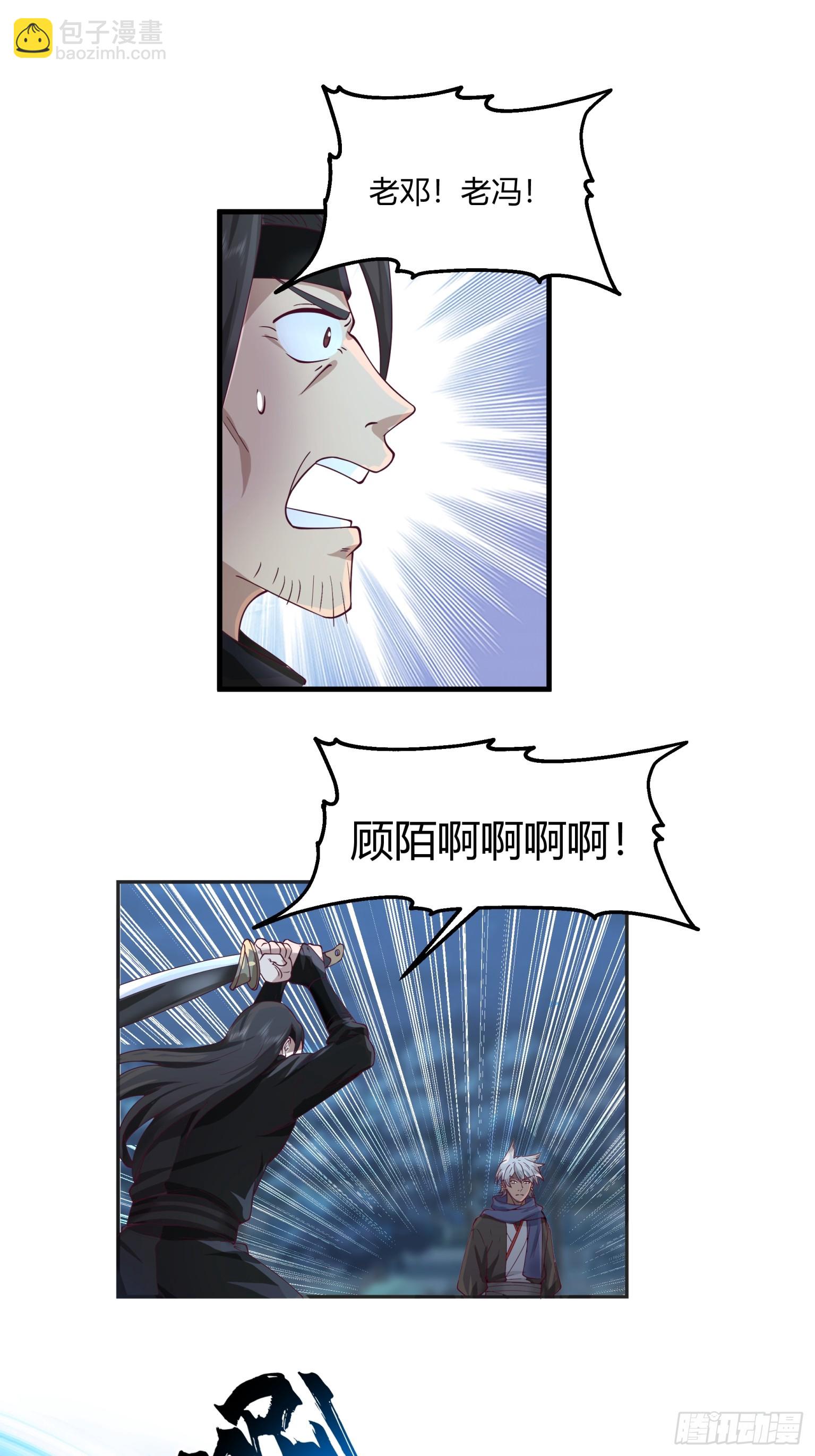 第35话-养虎为患-第36话