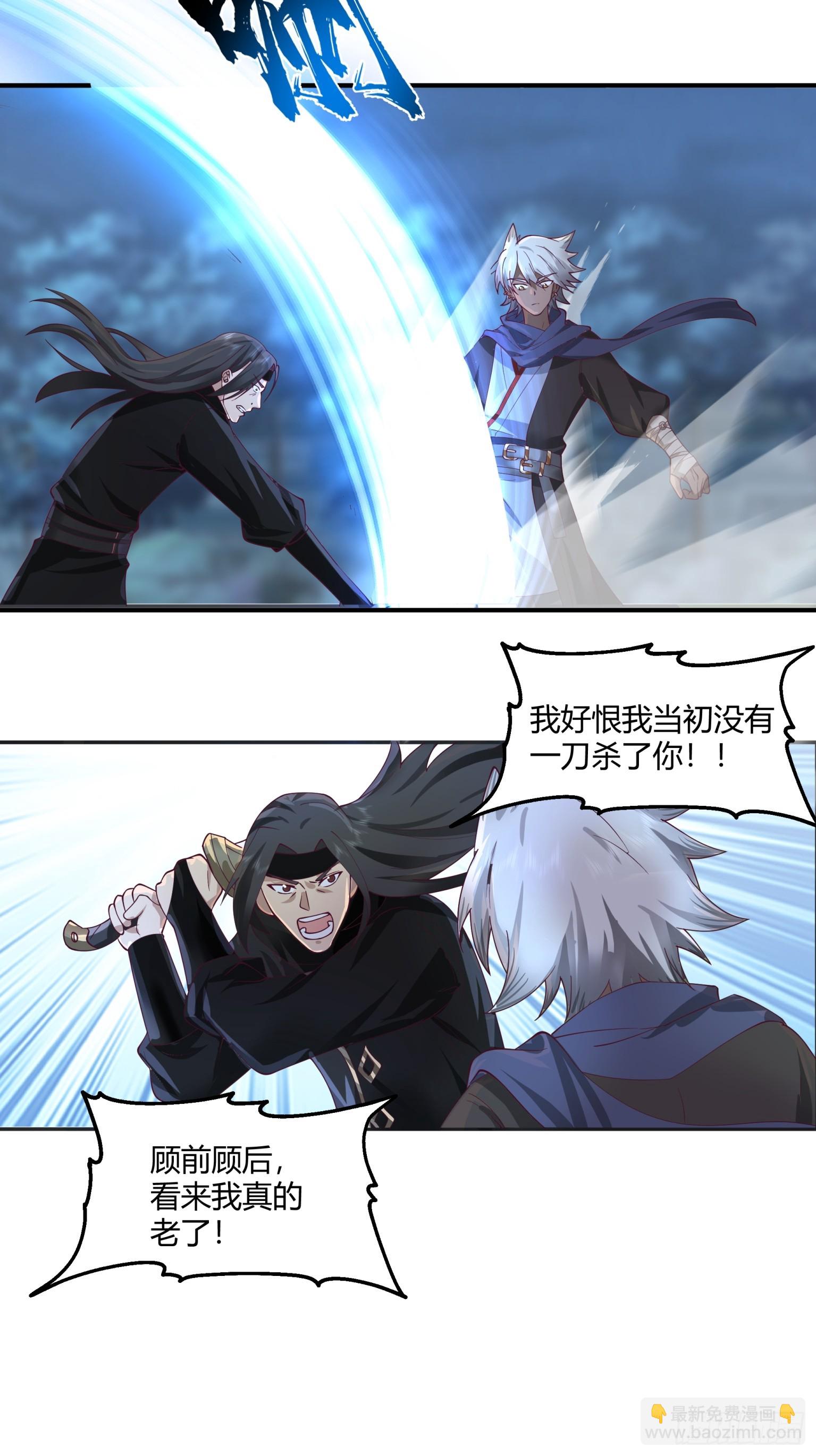 第35话-养虎为患-第36话