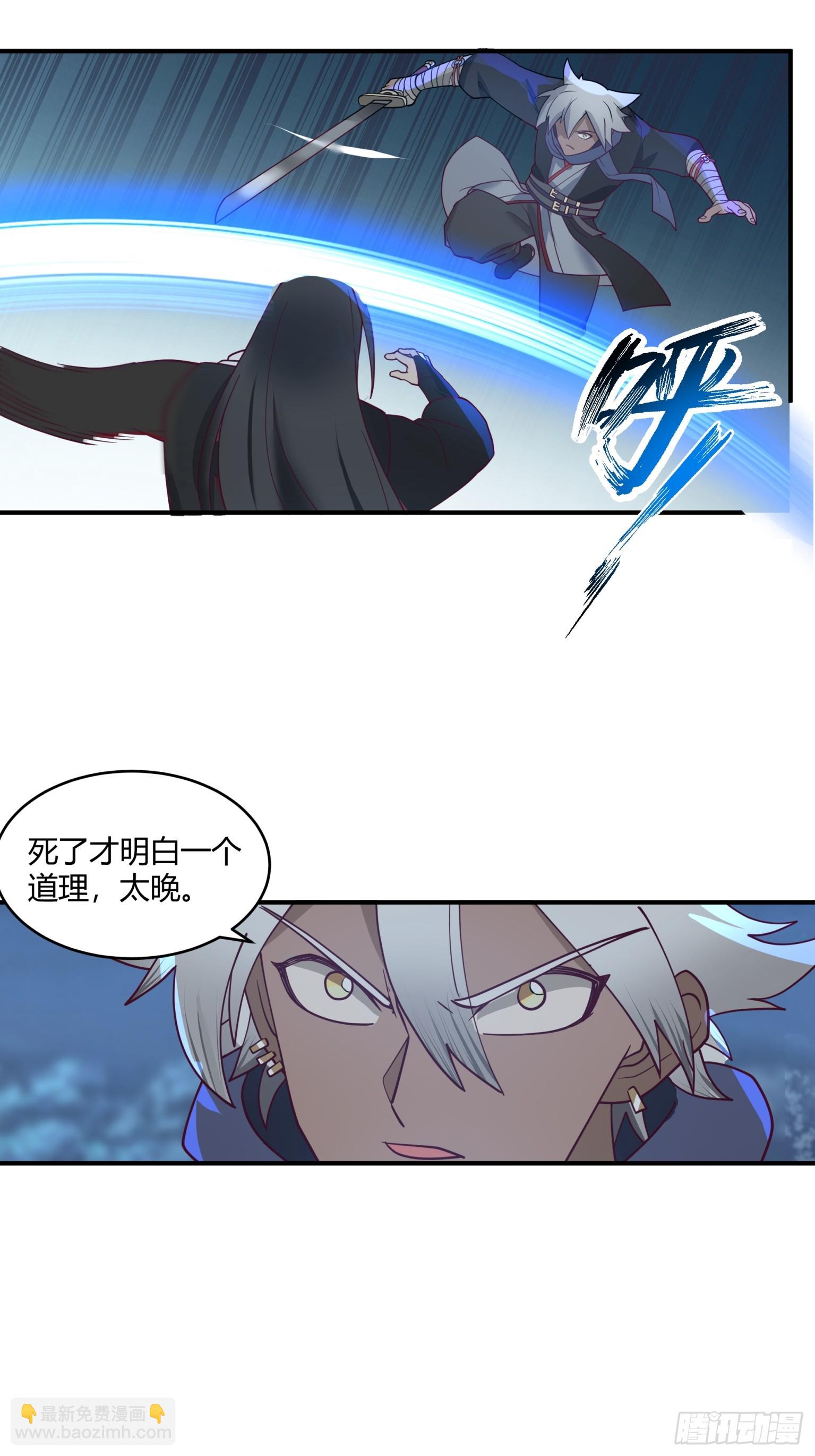 第35话-养虎为患-第36话