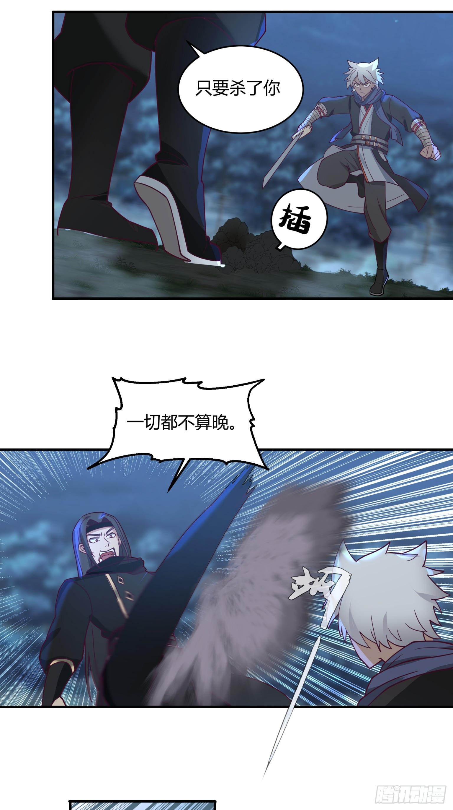 第35话-养虎为患-第36话