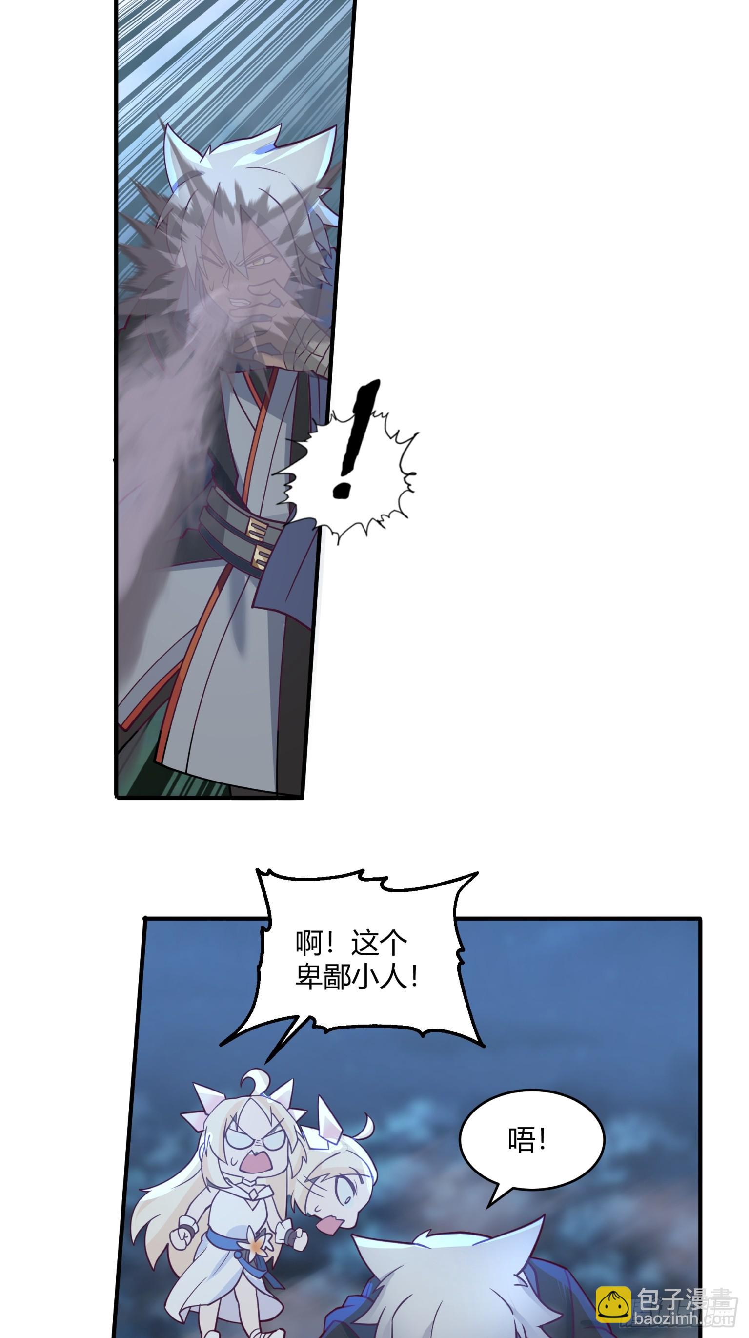 第35话-养虎为患-第36话