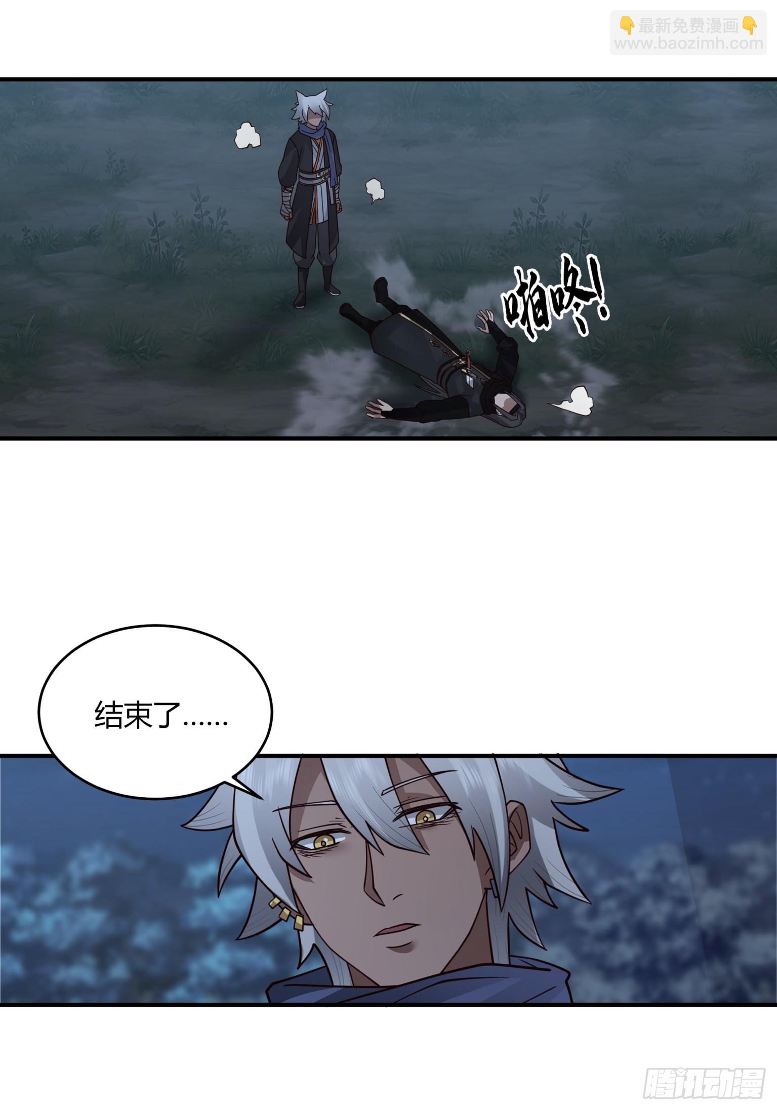 第35话-养虎为患-第36话