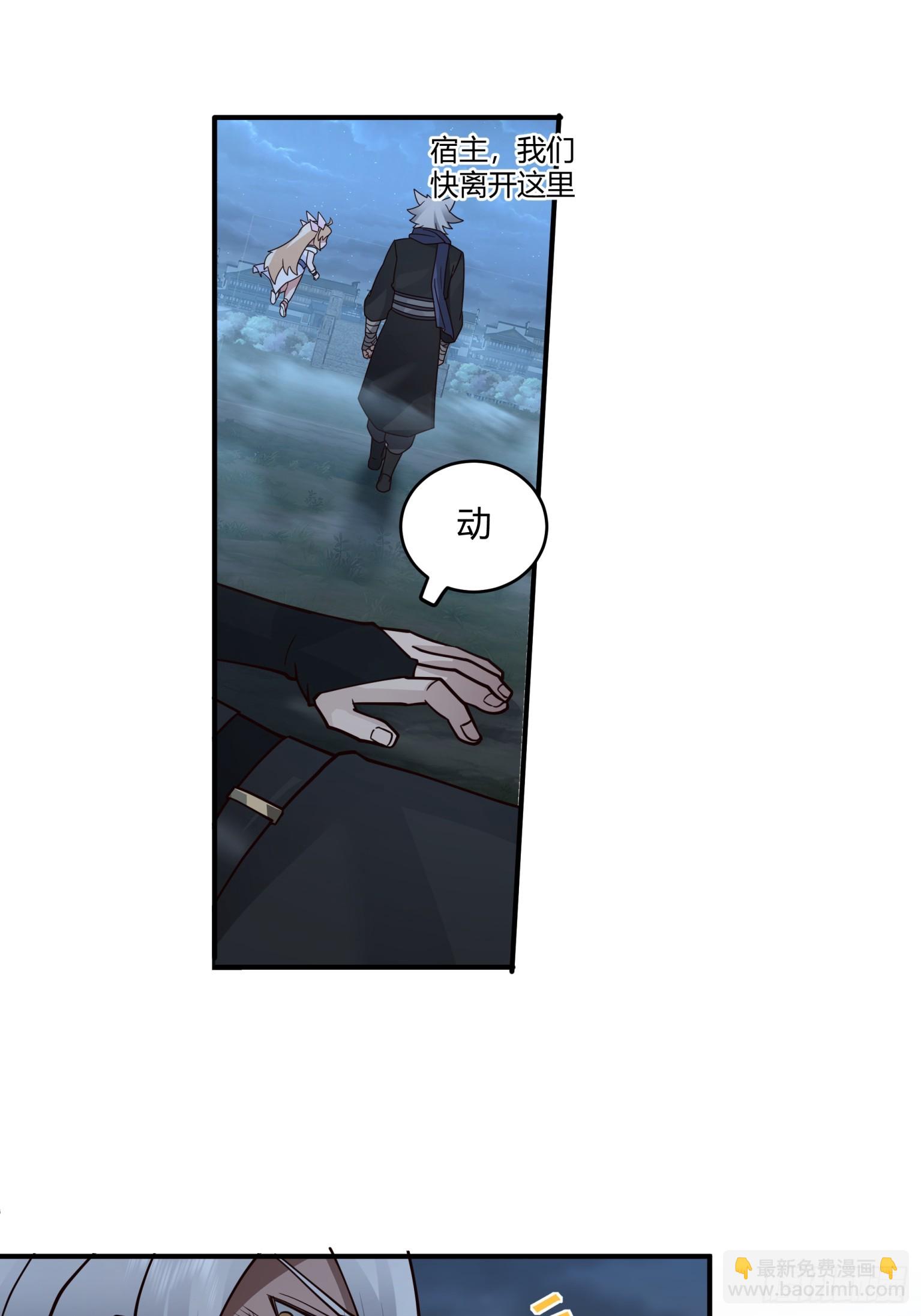 第35话-养虎为患-第36话