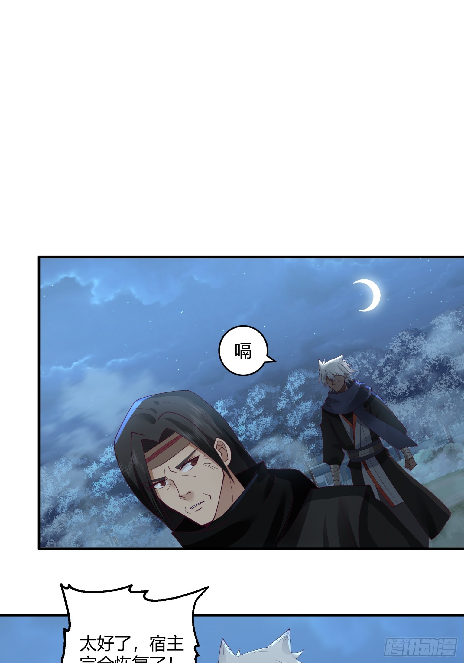 第37话-帮主之位-第38话