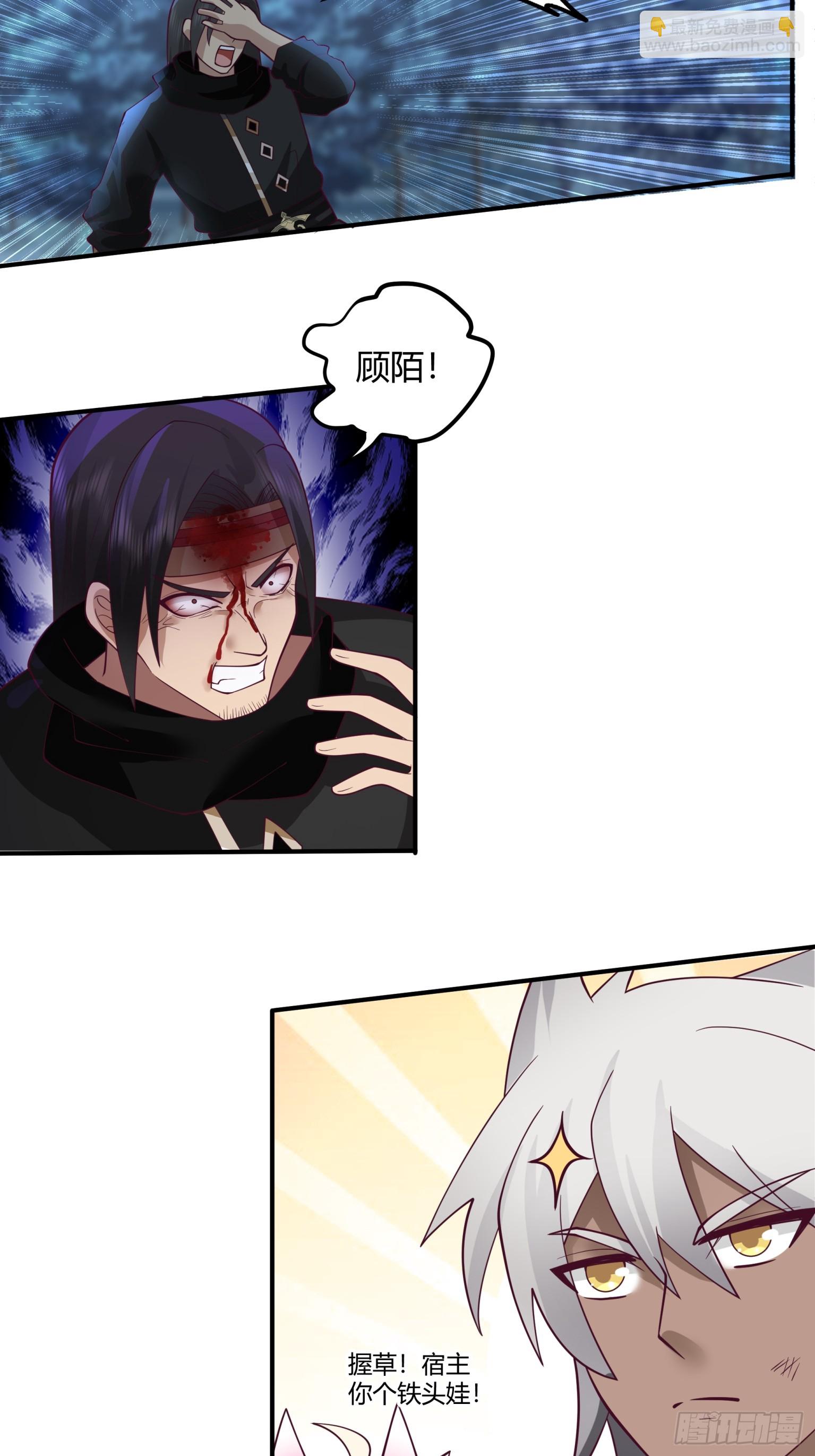 第37话-帮主之位-第38话