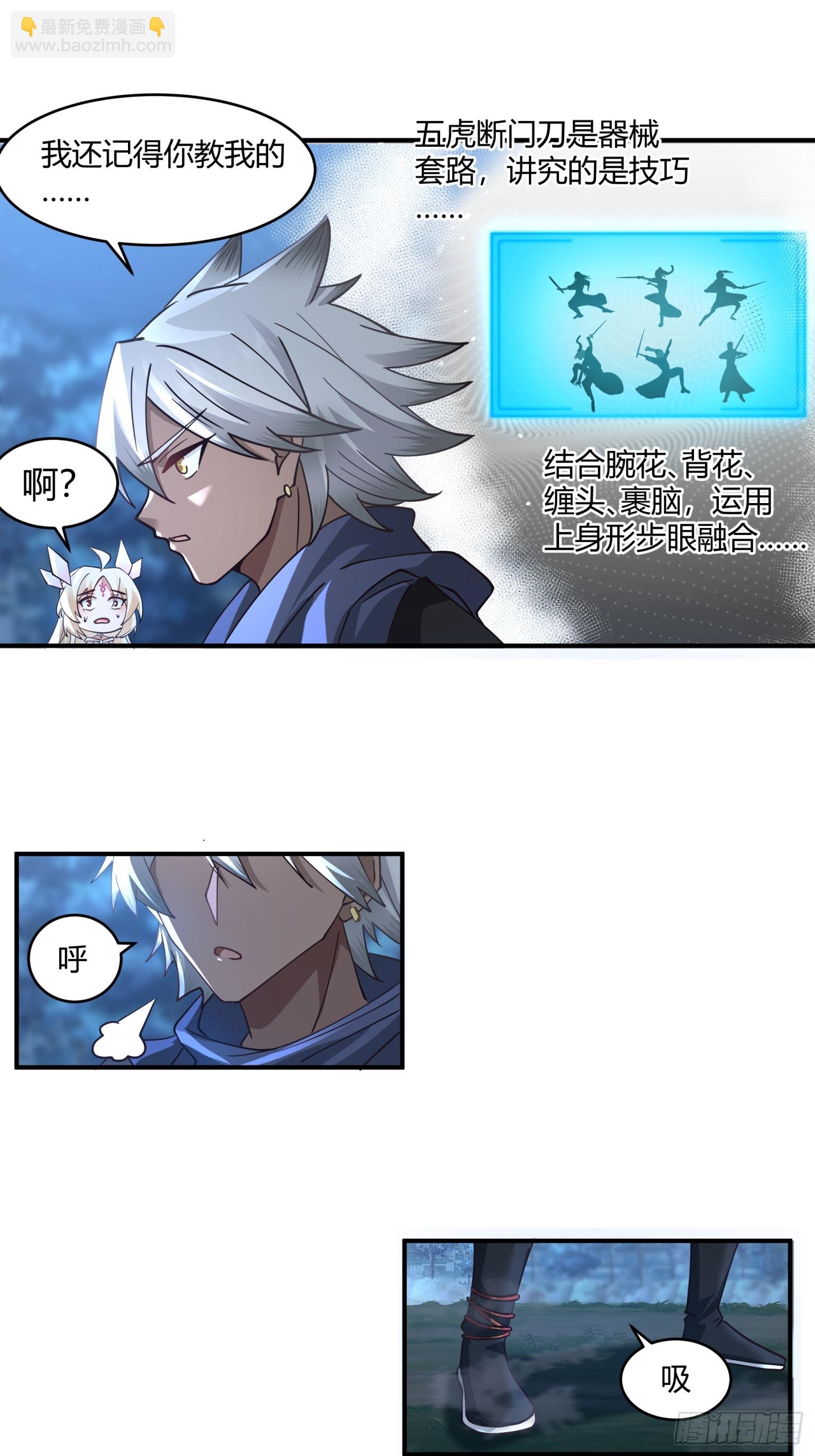 第37话-帮主之位-第38话