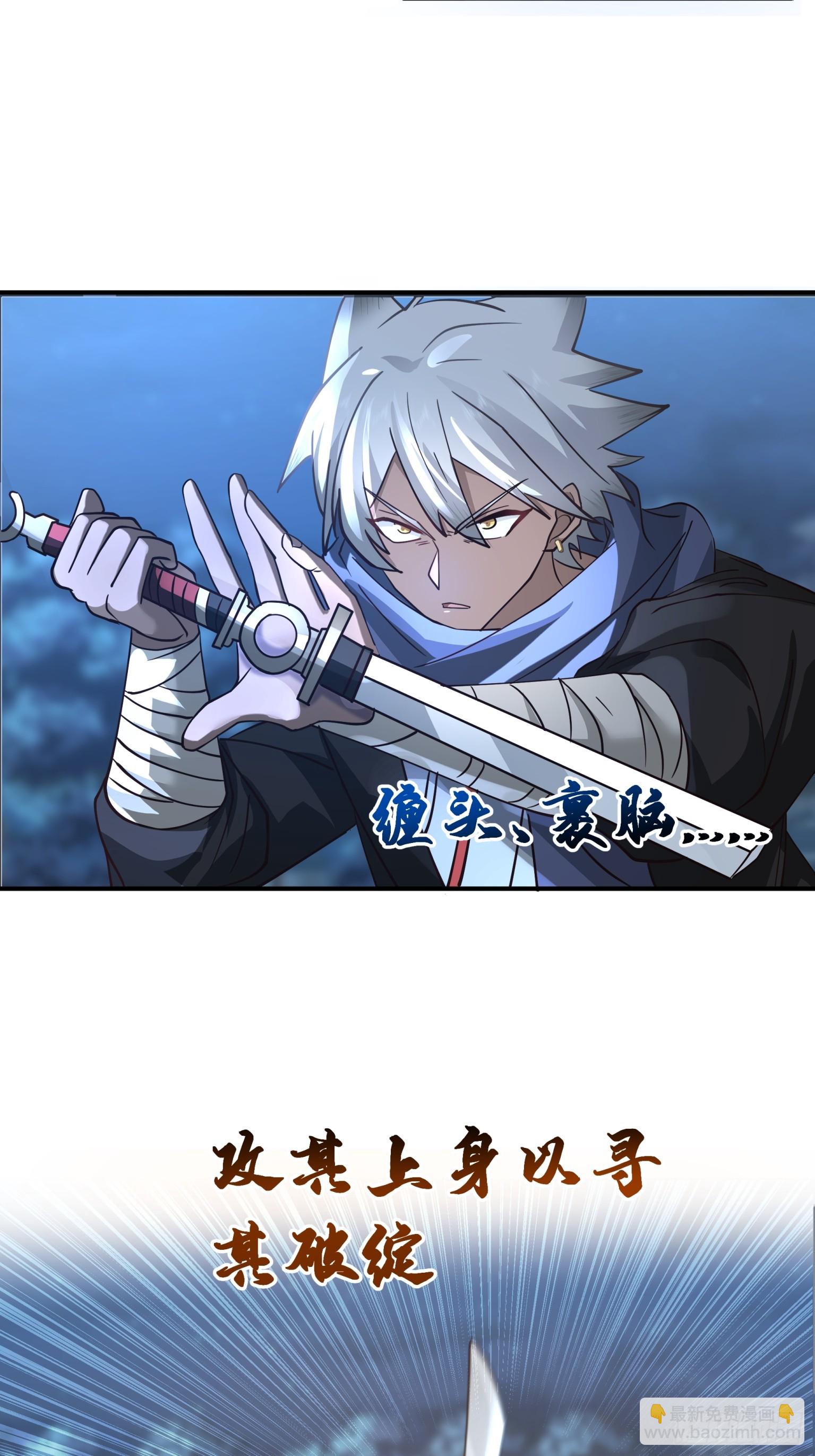 第37话-帮主之位-第38话