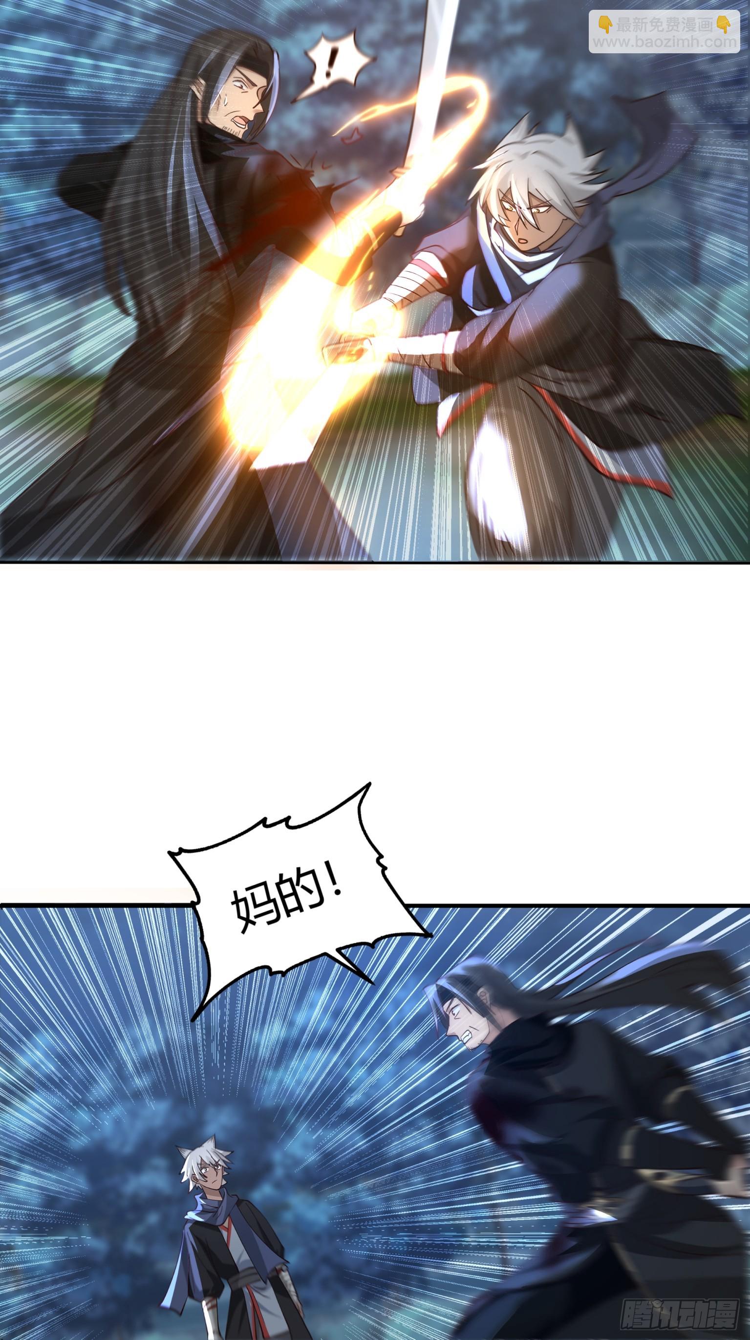 第37话-帮主之位-第38话