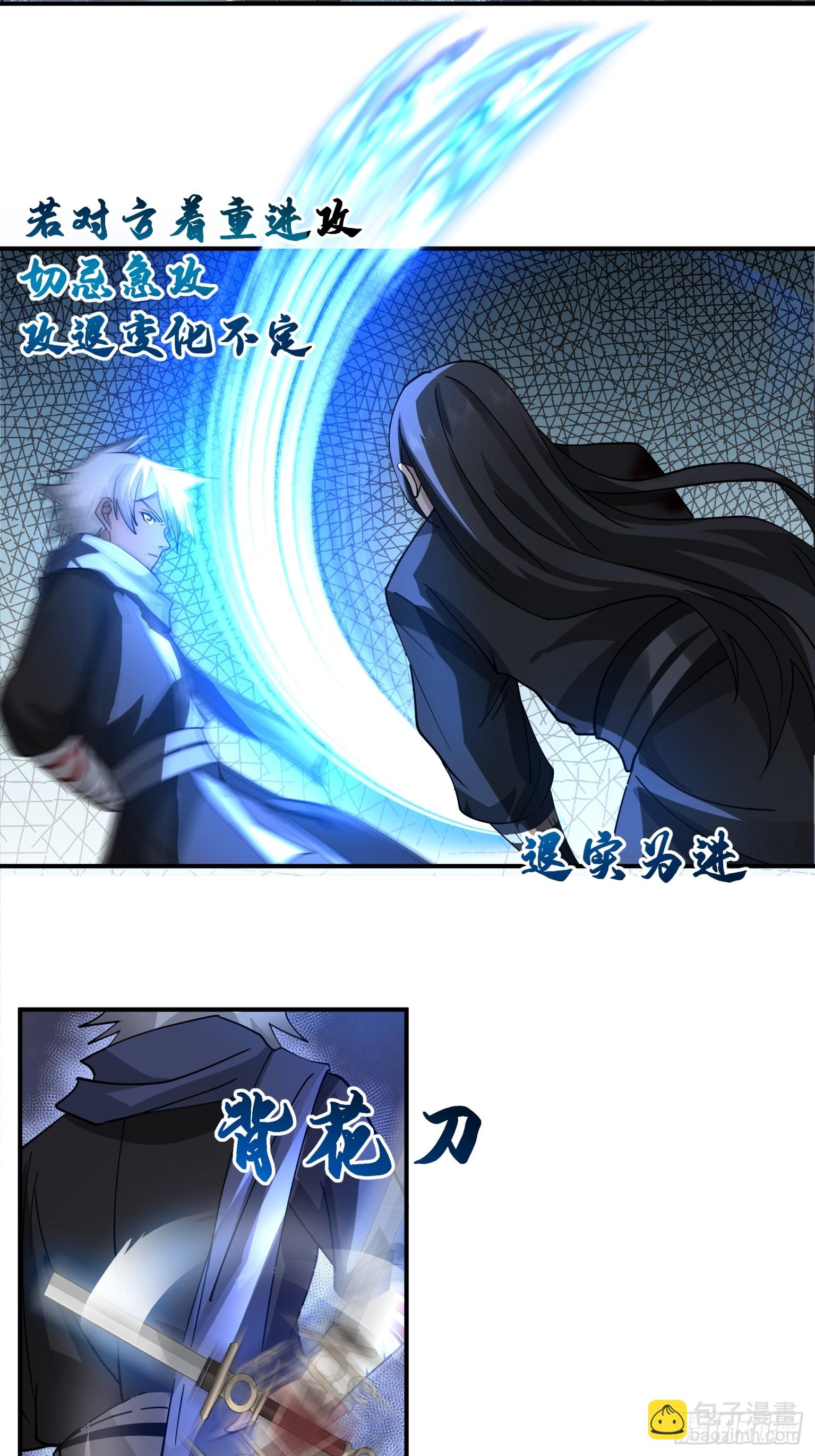 第37话-帮主之位-第38话