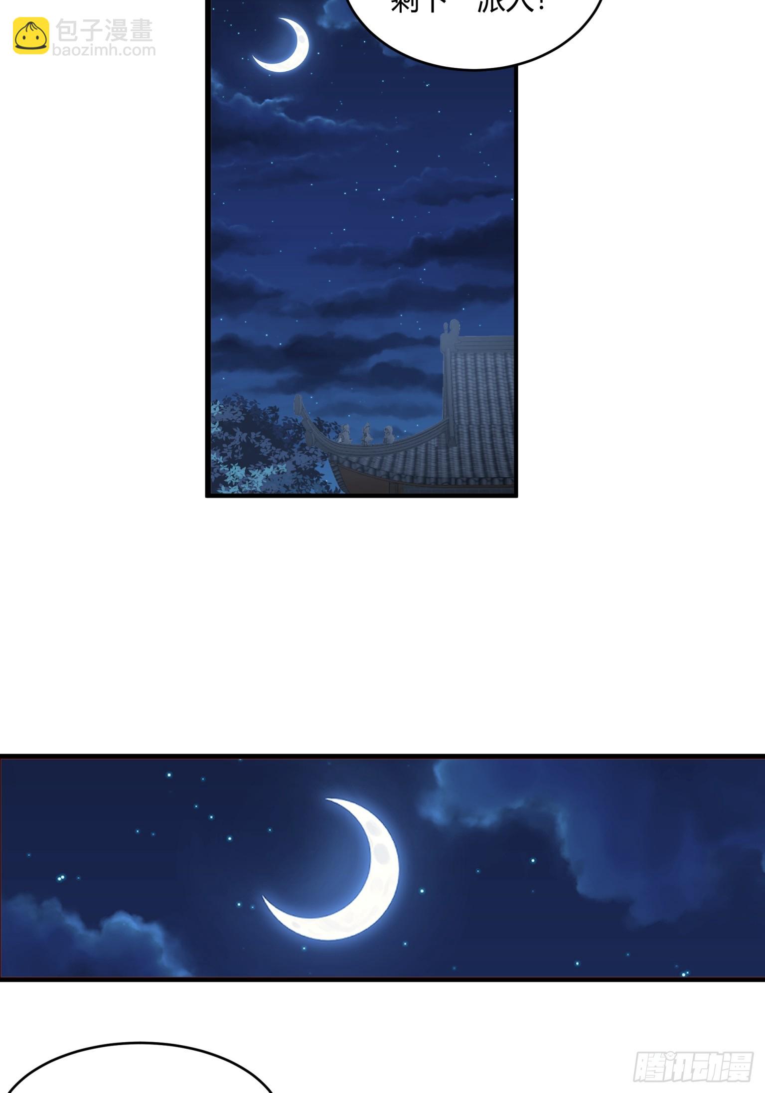 第37话-帮主之位-第38话