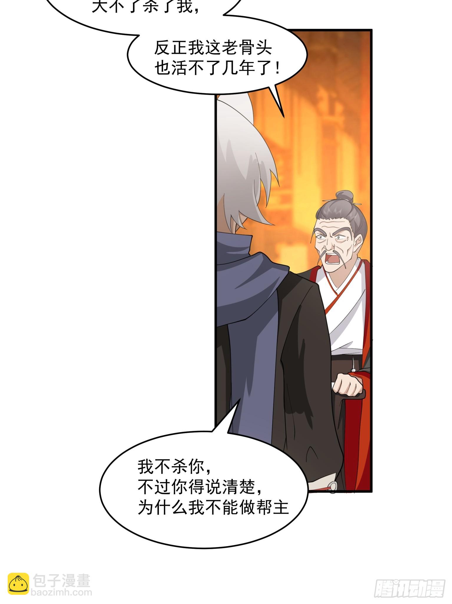 第39话-人屠-第40话