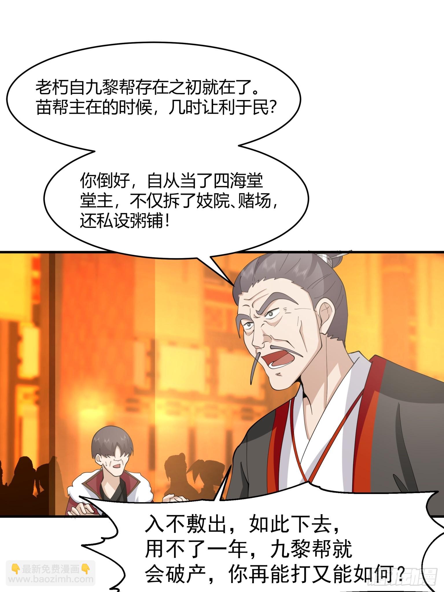 第39话-人屠-第40话