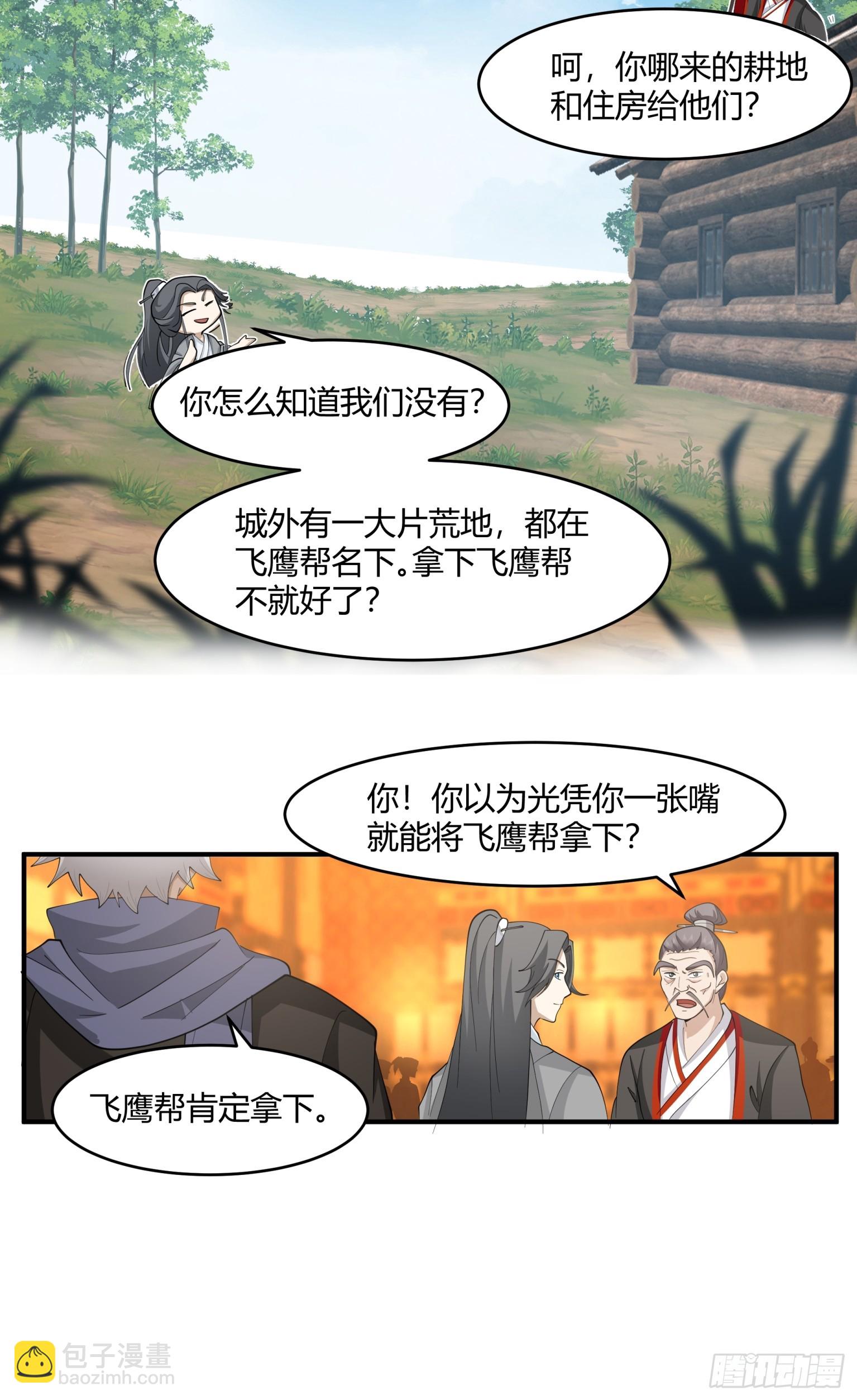 第39话-人屠-第40话