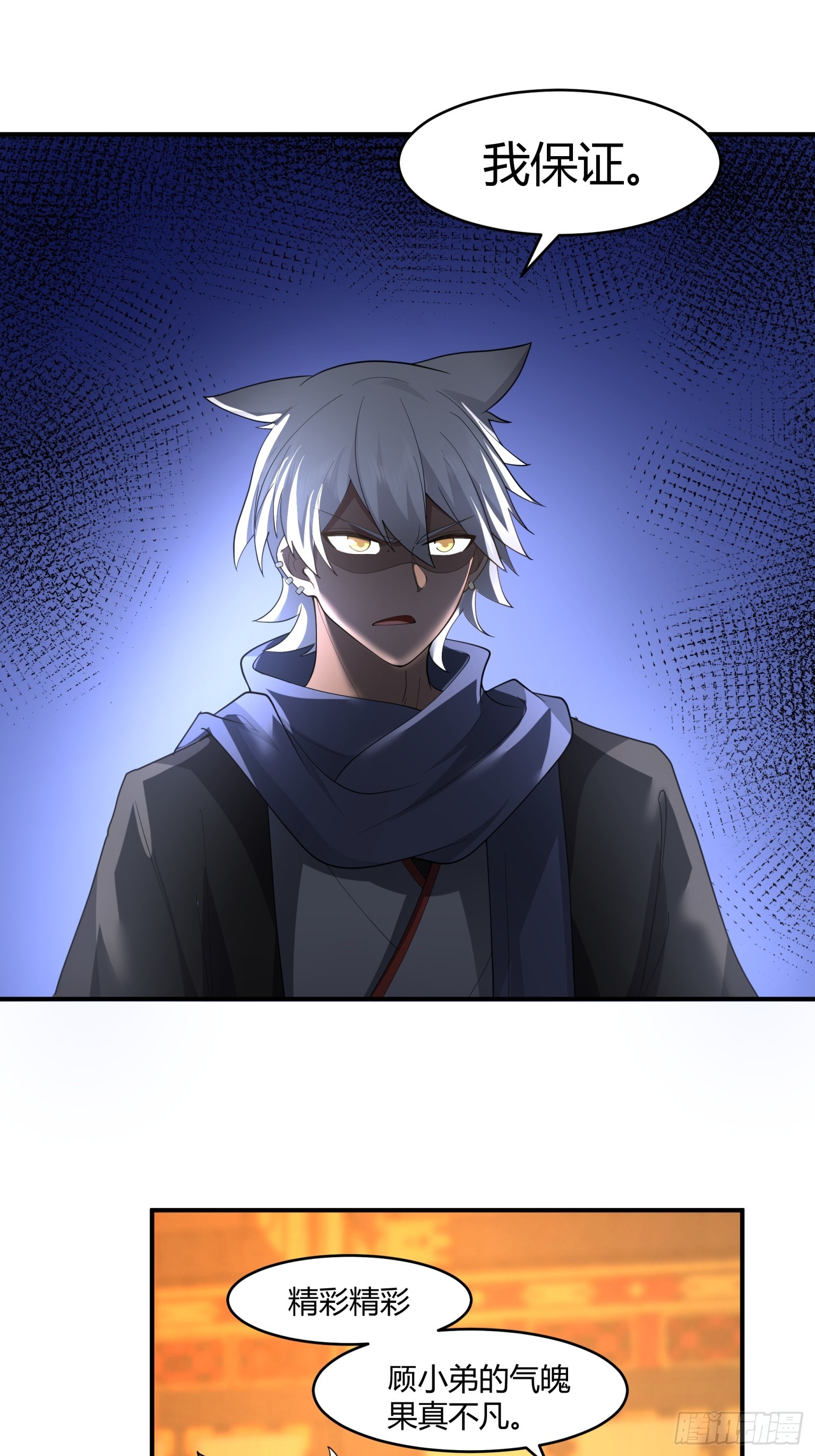 第39话-人屠-第40话