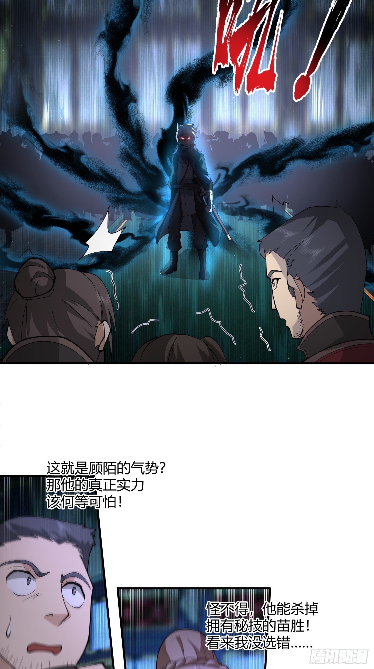 第39话-人屠-第40话