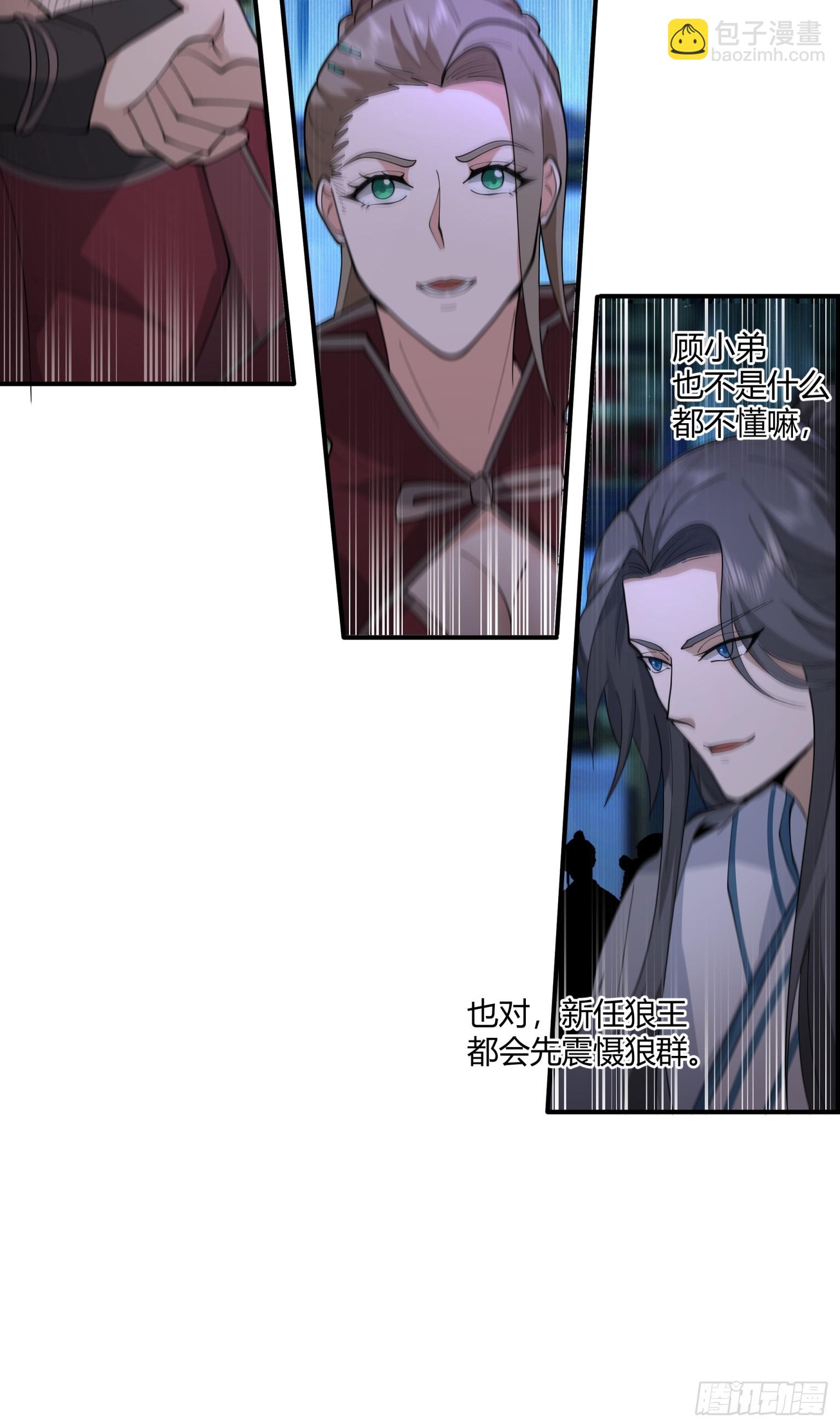 第39话-人屠-第40话