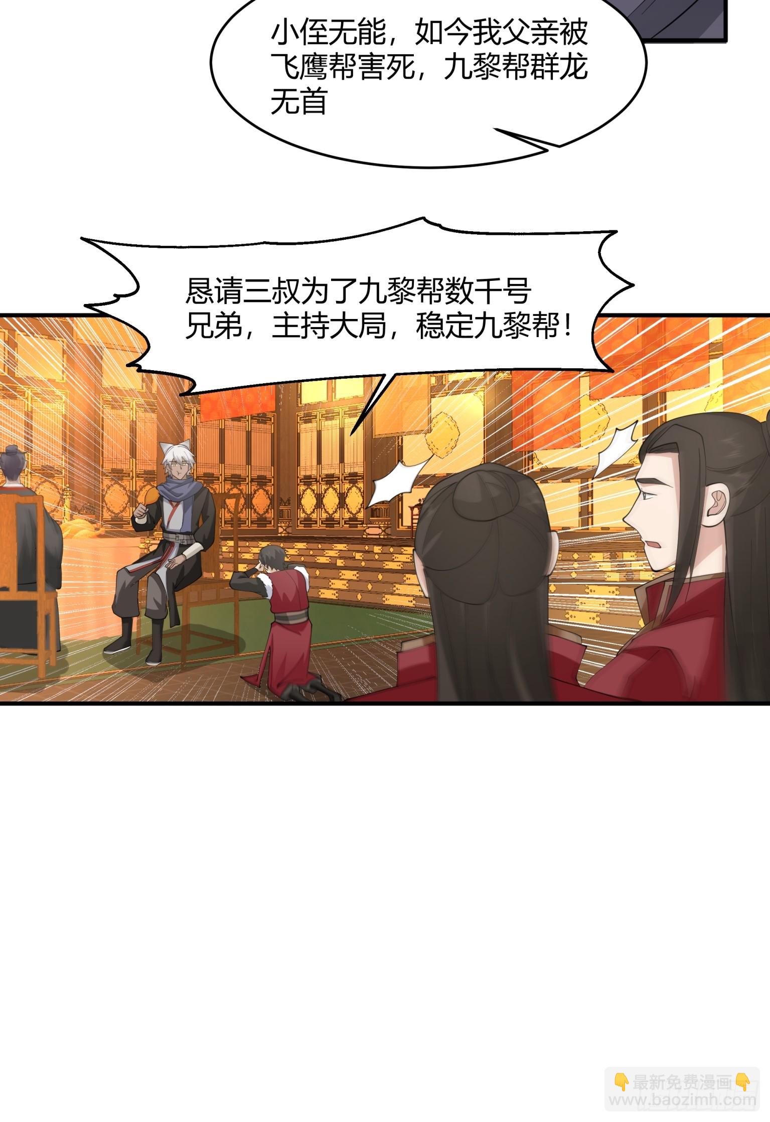 第39话-人屠-第40话