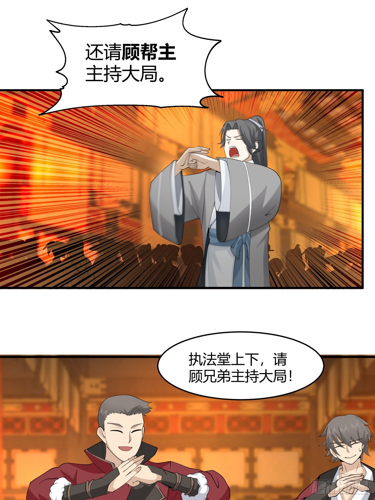 第39话-人屠-第40话