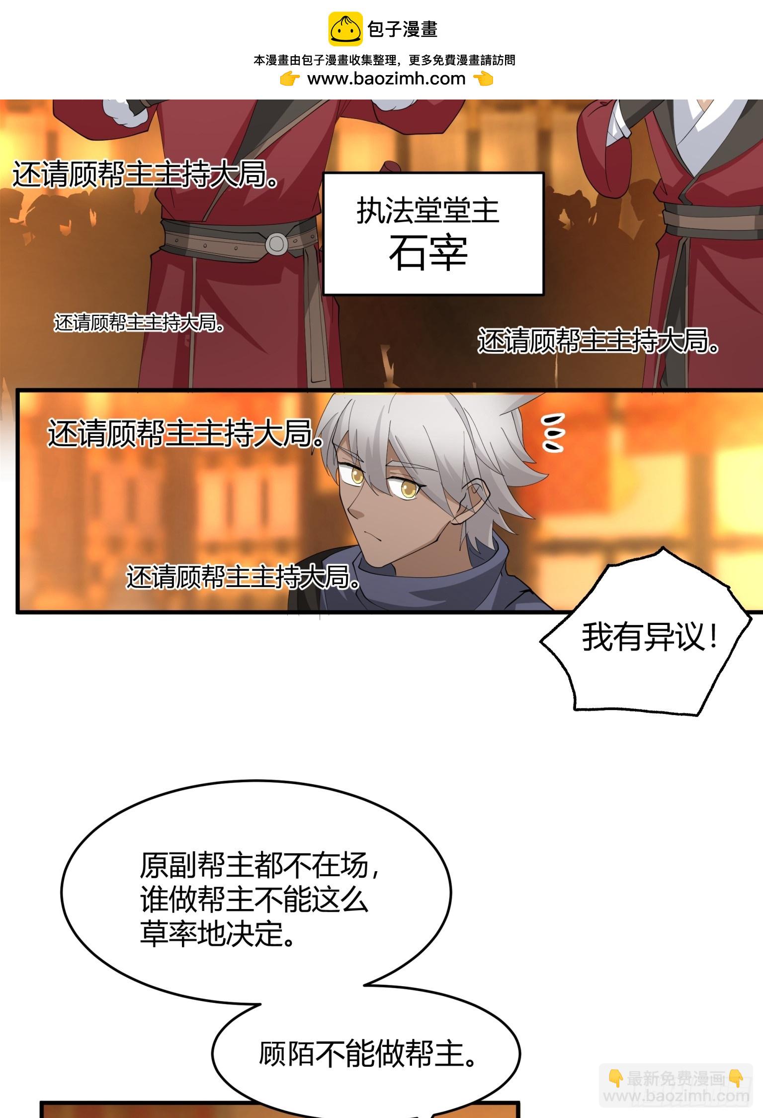 第39话-人屠-第40话