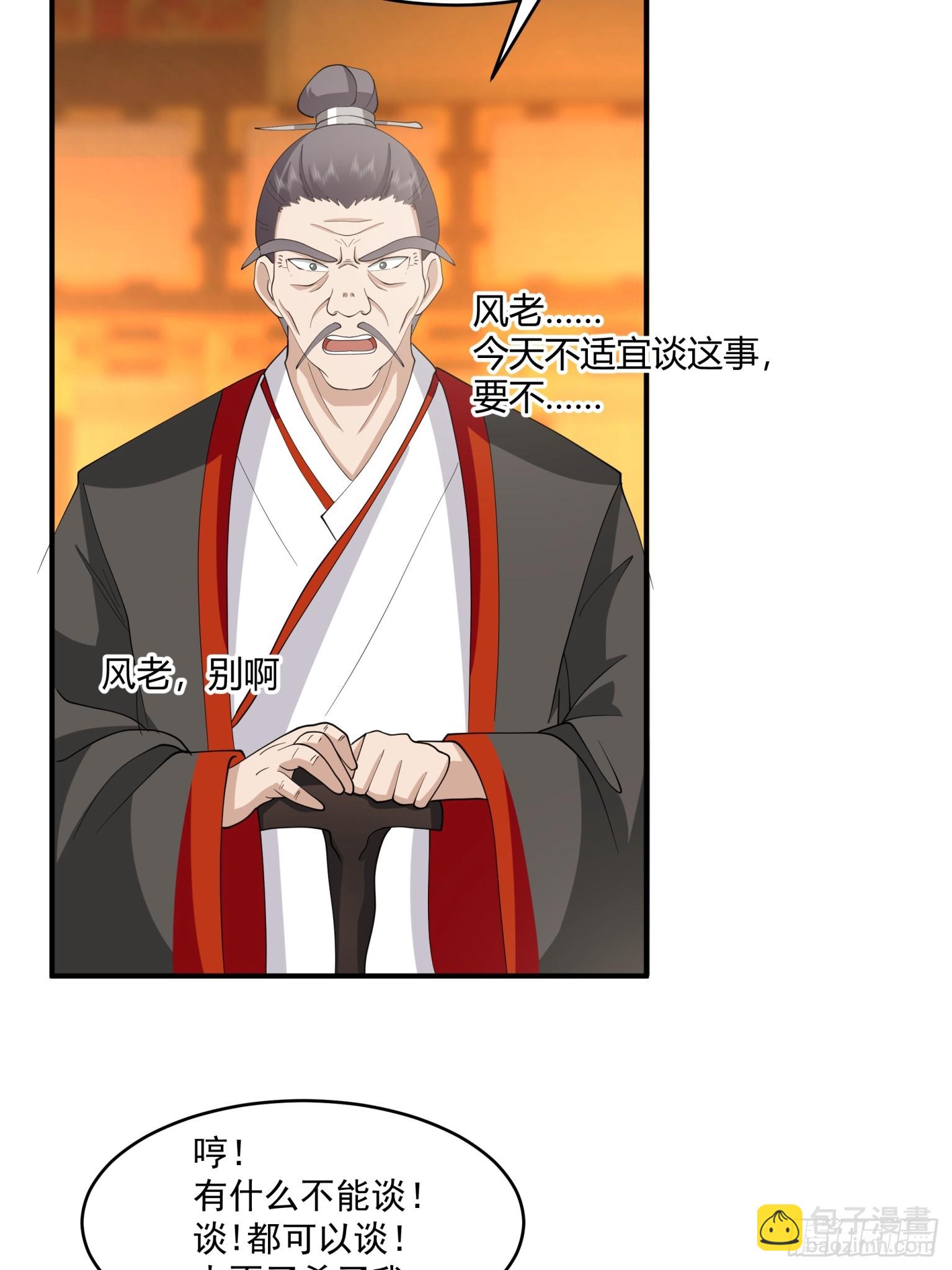 第39话-人屠-第40话