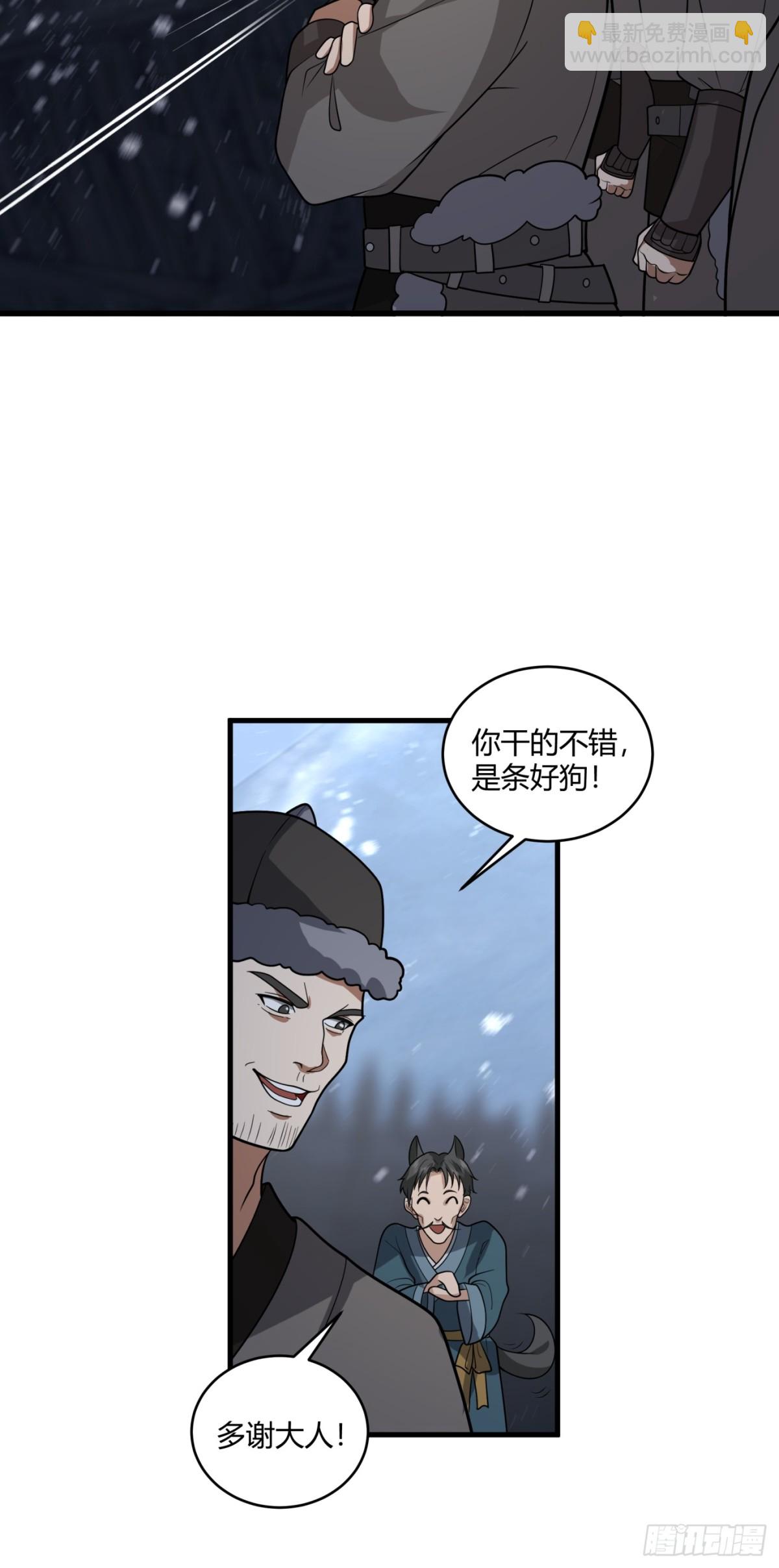 第3话-陷阱！陷阱！！(1/2)-第4话