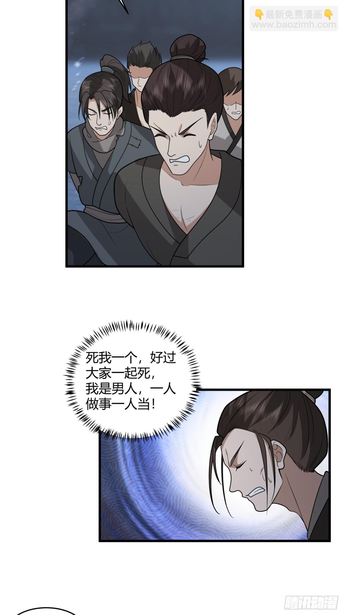 第3话-陷阱！陷阱！！(1/2)-第4话