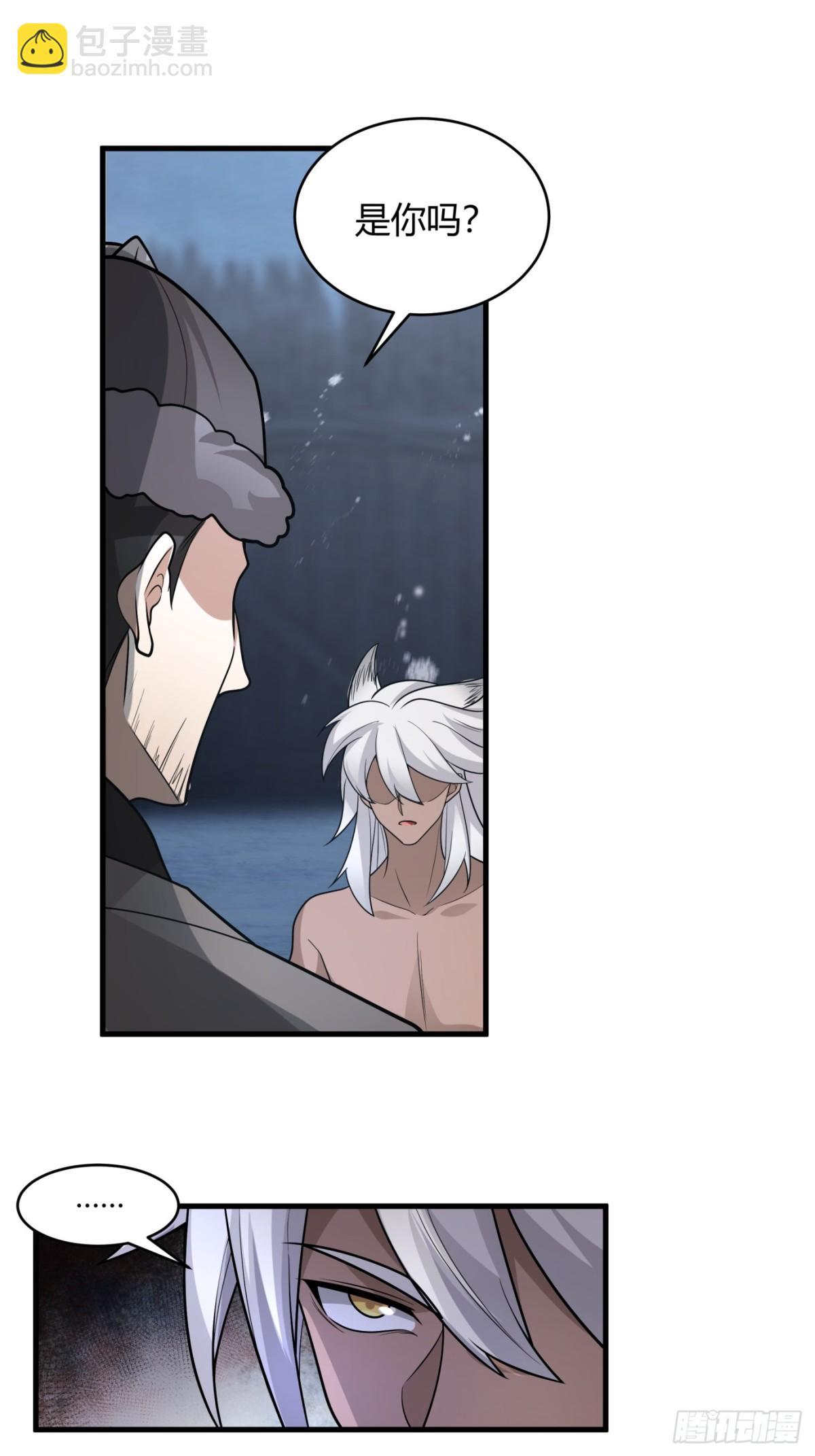 第3话-陷阱！陷阱！！(1/2)-第4话