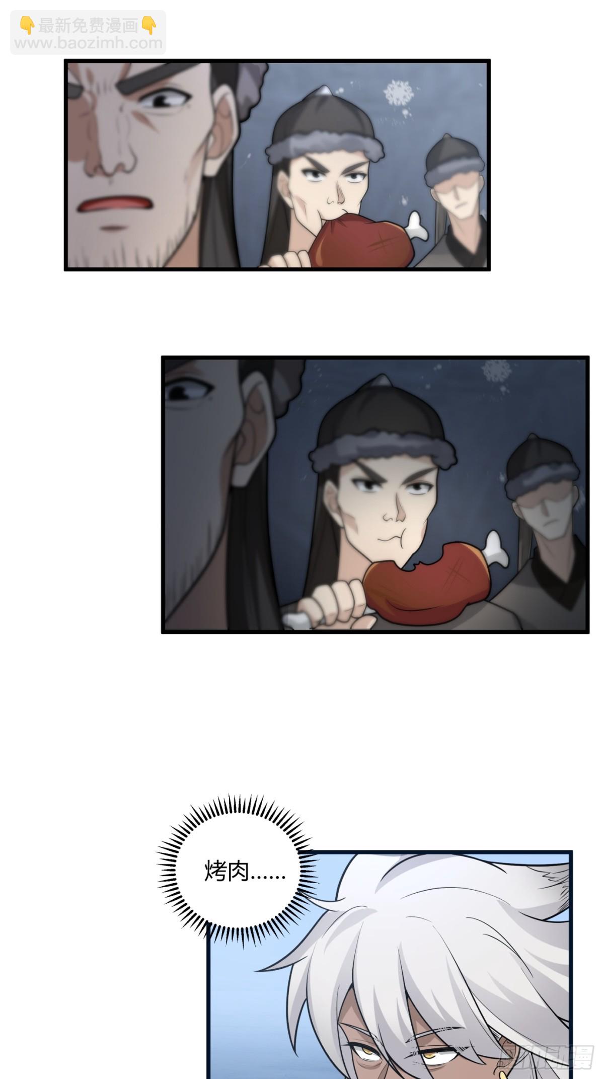 第3话-陷阱！陷阱！！(1/2)-第4话