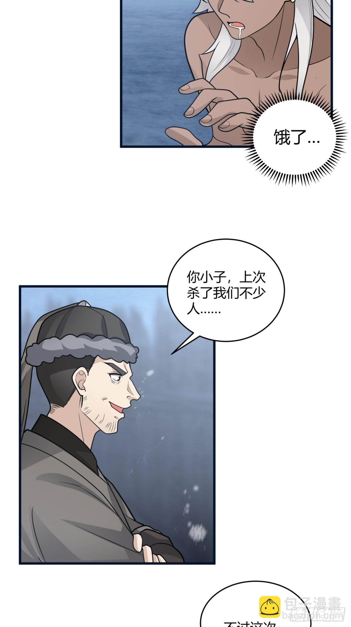 第3话-陷阱！陷阱！！(1/2)-第4话