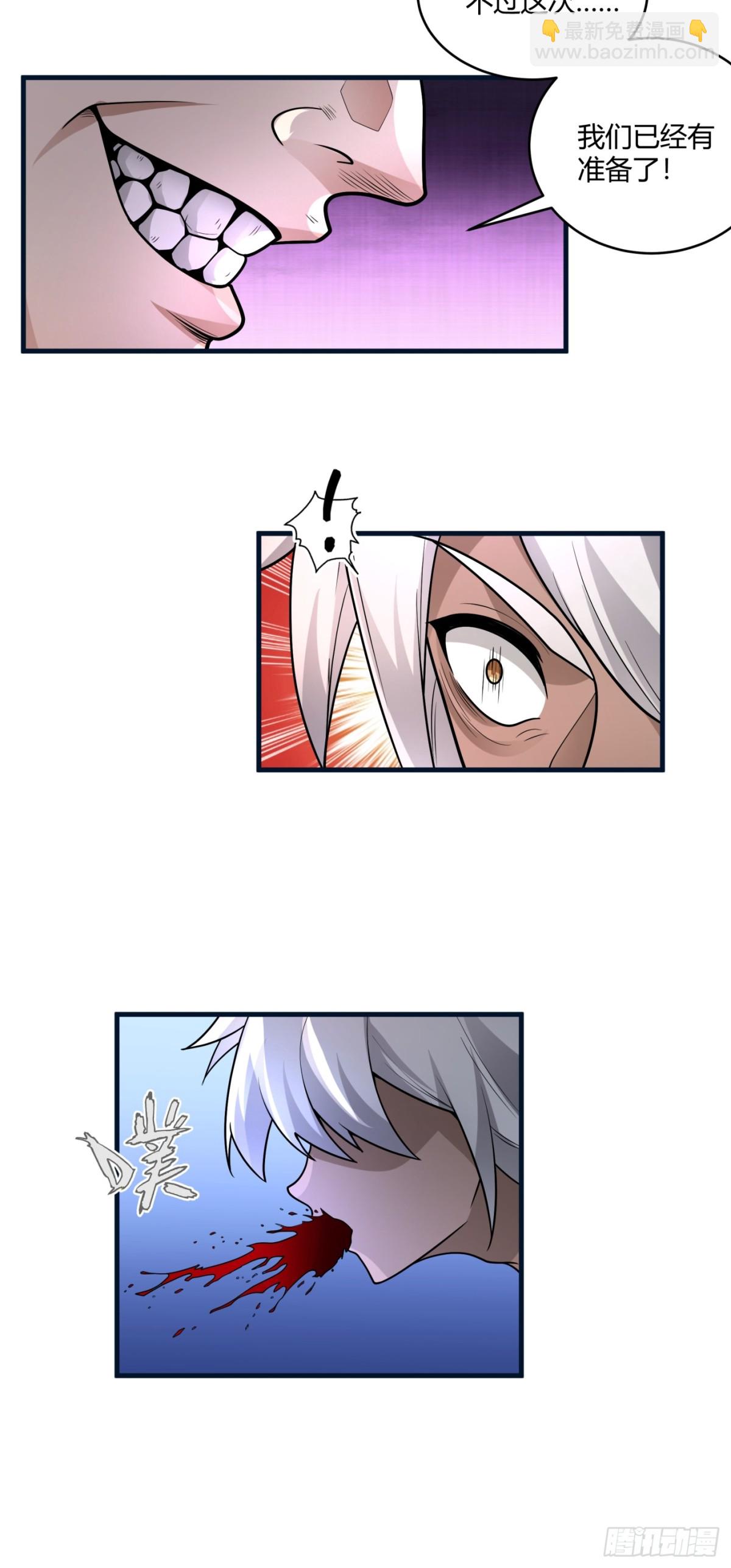 第3话-陷阱！陷阱！！(1/2)-第4话