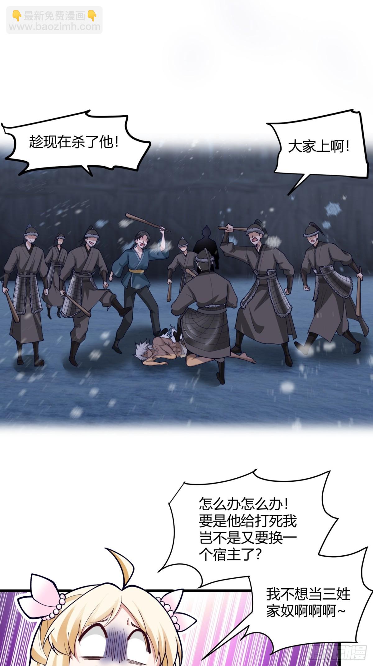 第3话-陷阱！陷阱！！(1/2)-第4话