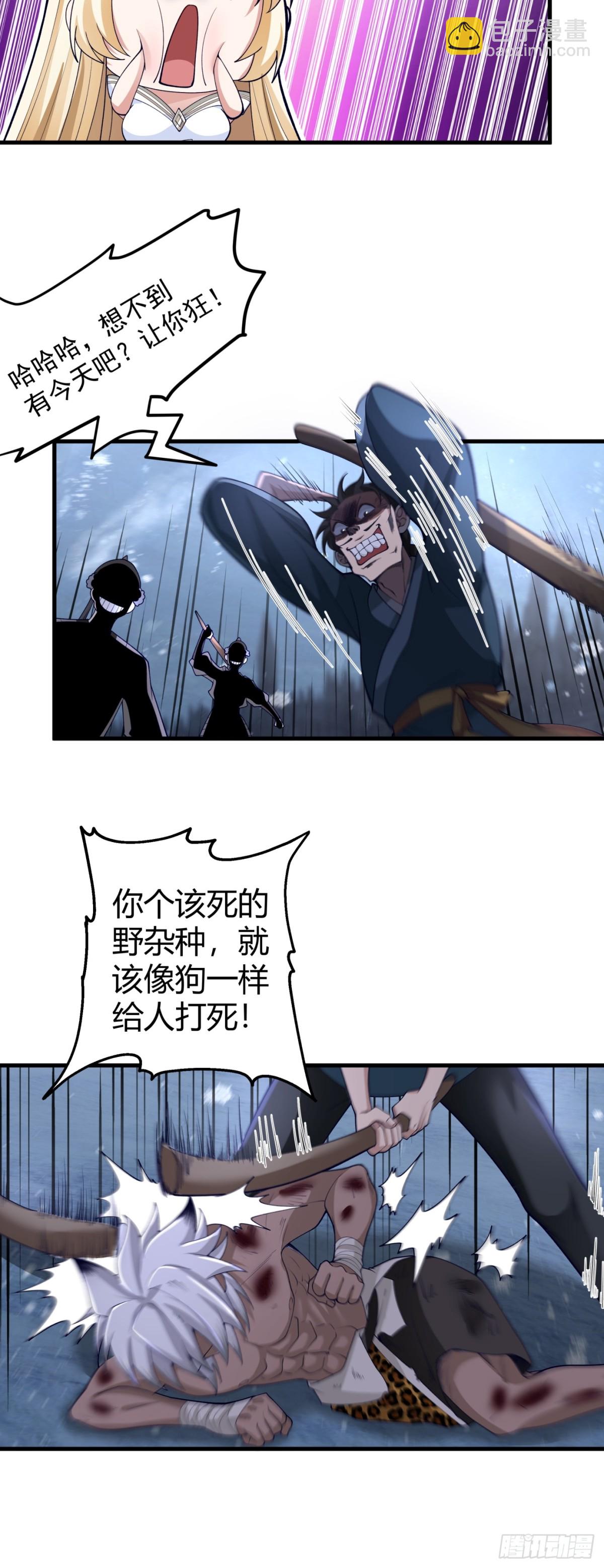 第3话-陷阱！陷阱！！(1/2)-第4话