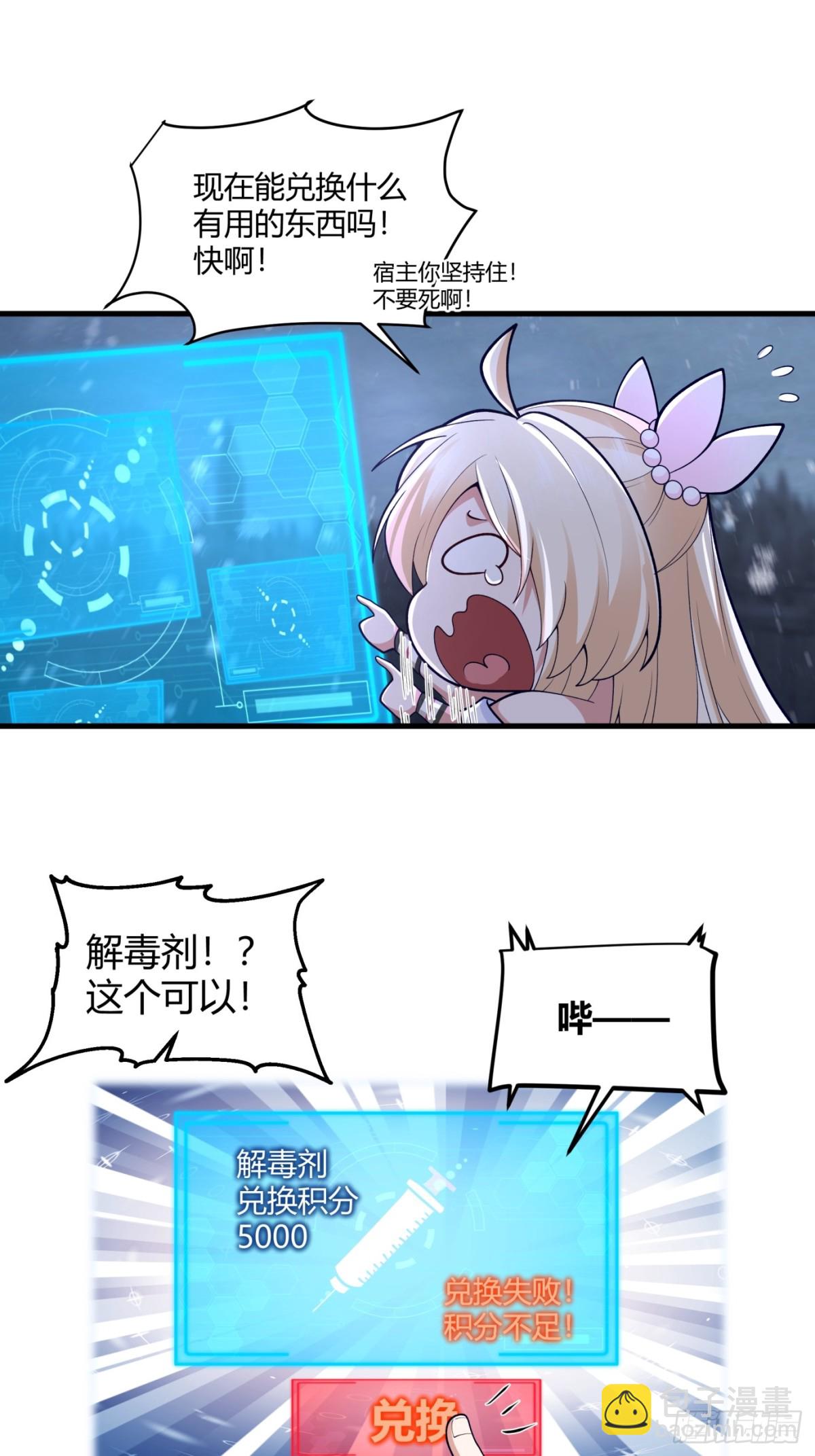 第3话-陷阱！陷阱！！(1/2)-第4话