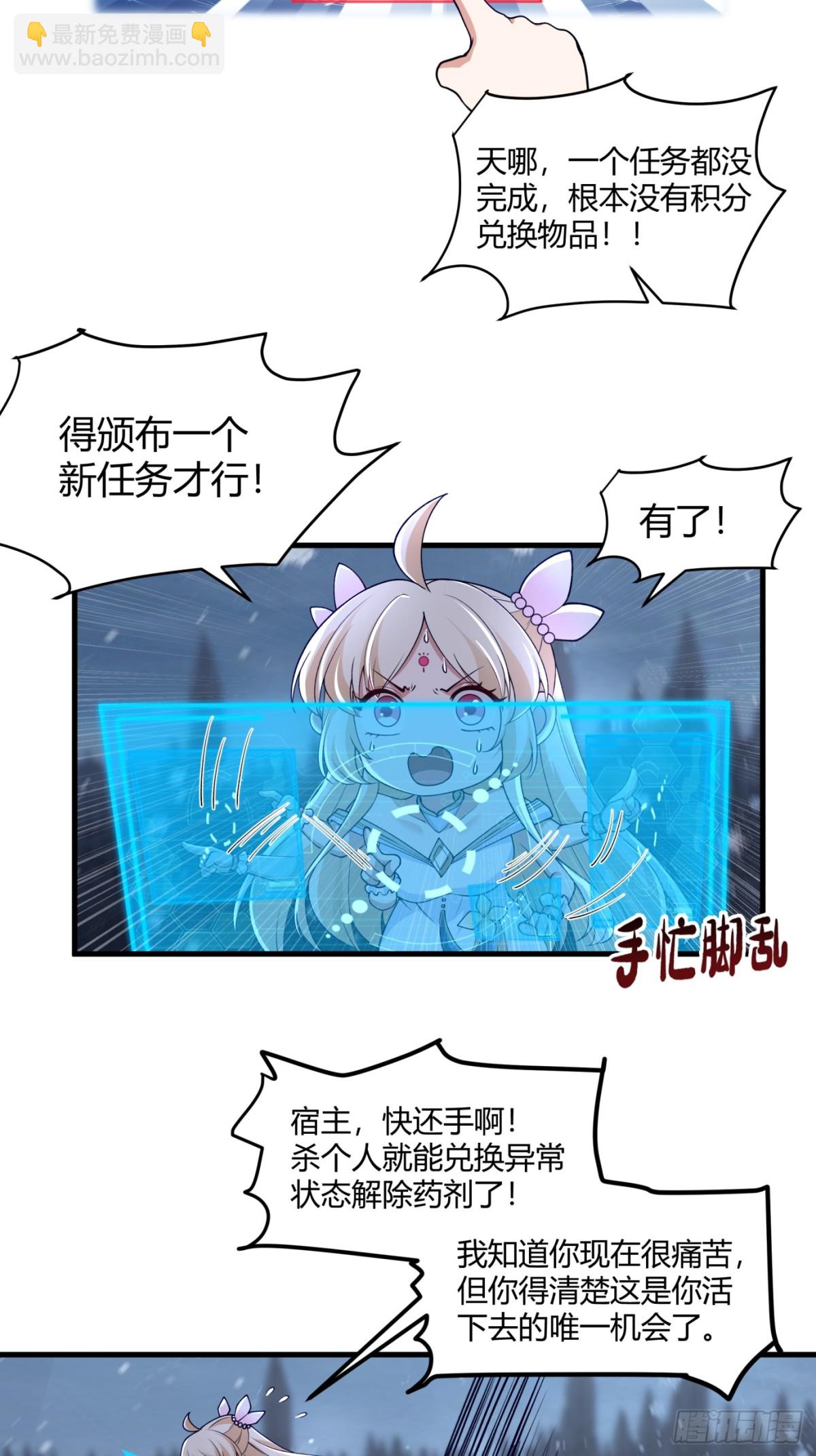 第3话-陷阱！陷阱！！(1/2)-第4话