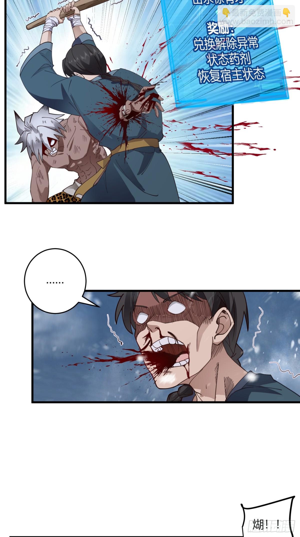 第3话-陷阱！陷阱！！(1/2)-第4话