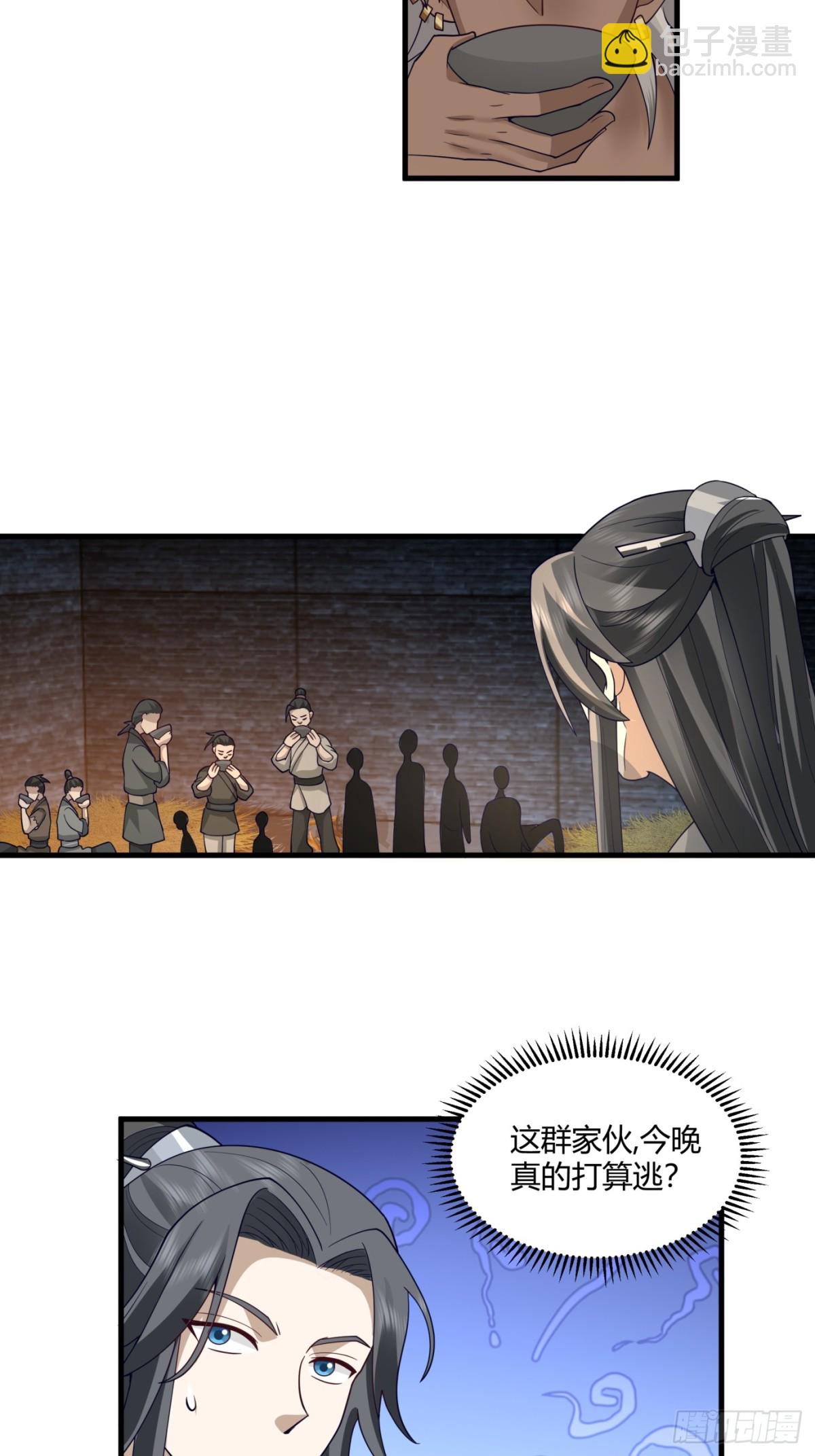 第3话-陷阱！陷阱！！(1/2)-第4话