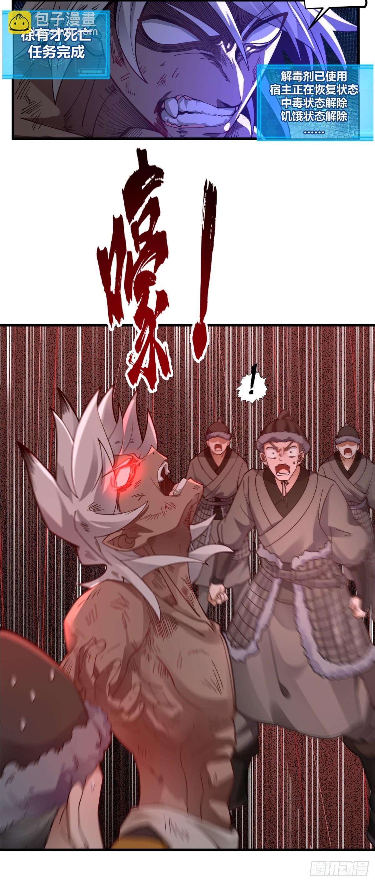 第3话-陷阱！陷阱！！(1/2)-第4话