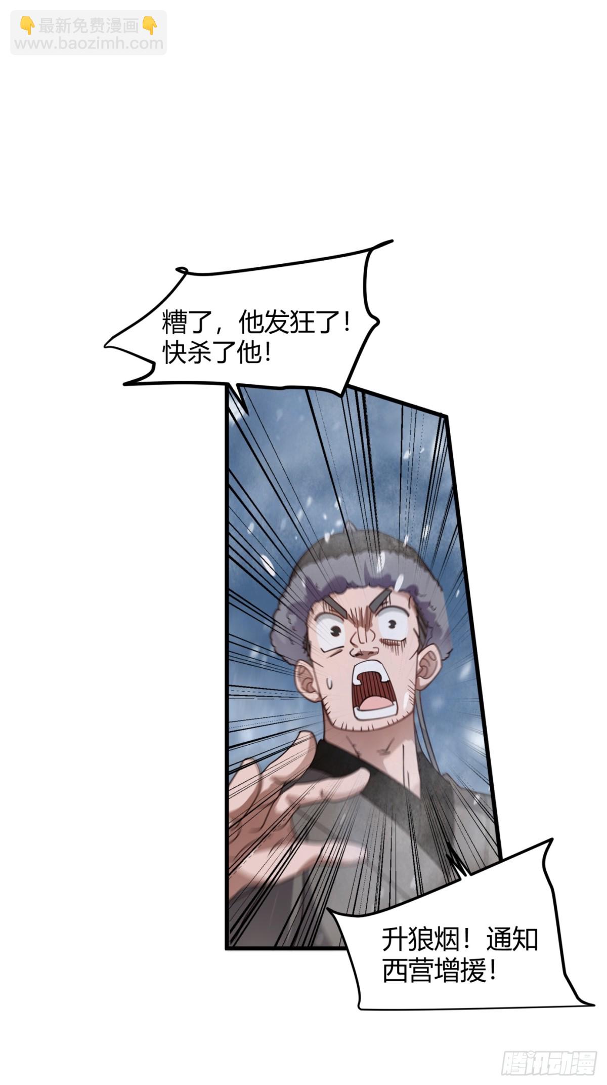 第3话-陷阱！陷阱！！(1/2)-第4话