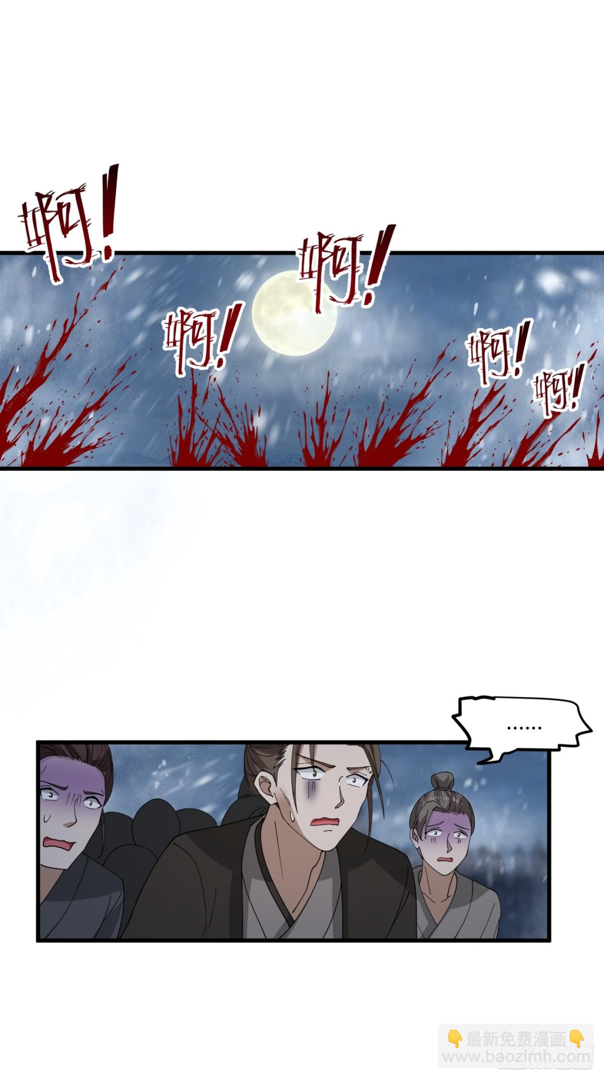 第3话-陷阱！陷阱！！(1/2)-第4话